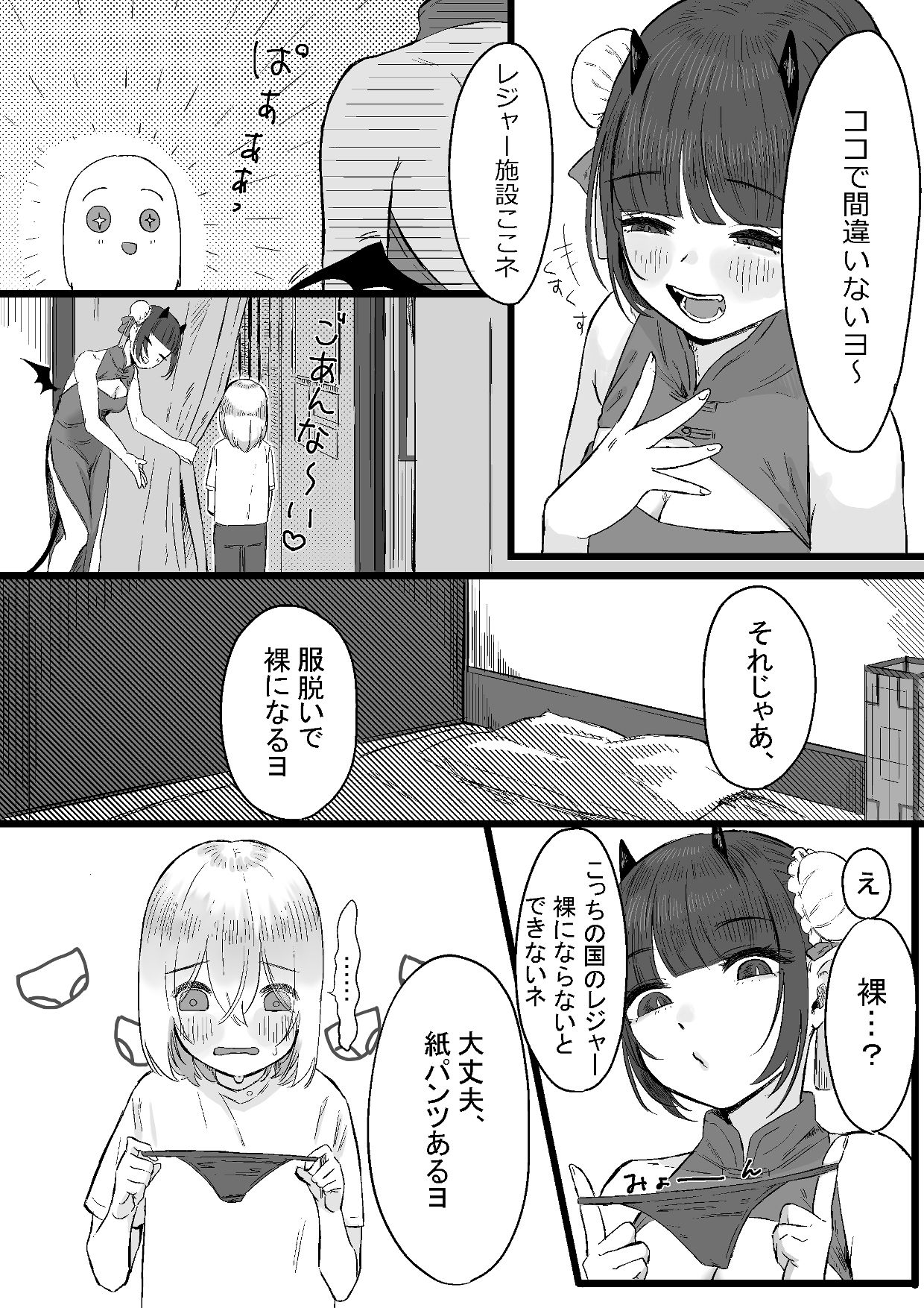 試し読み 3