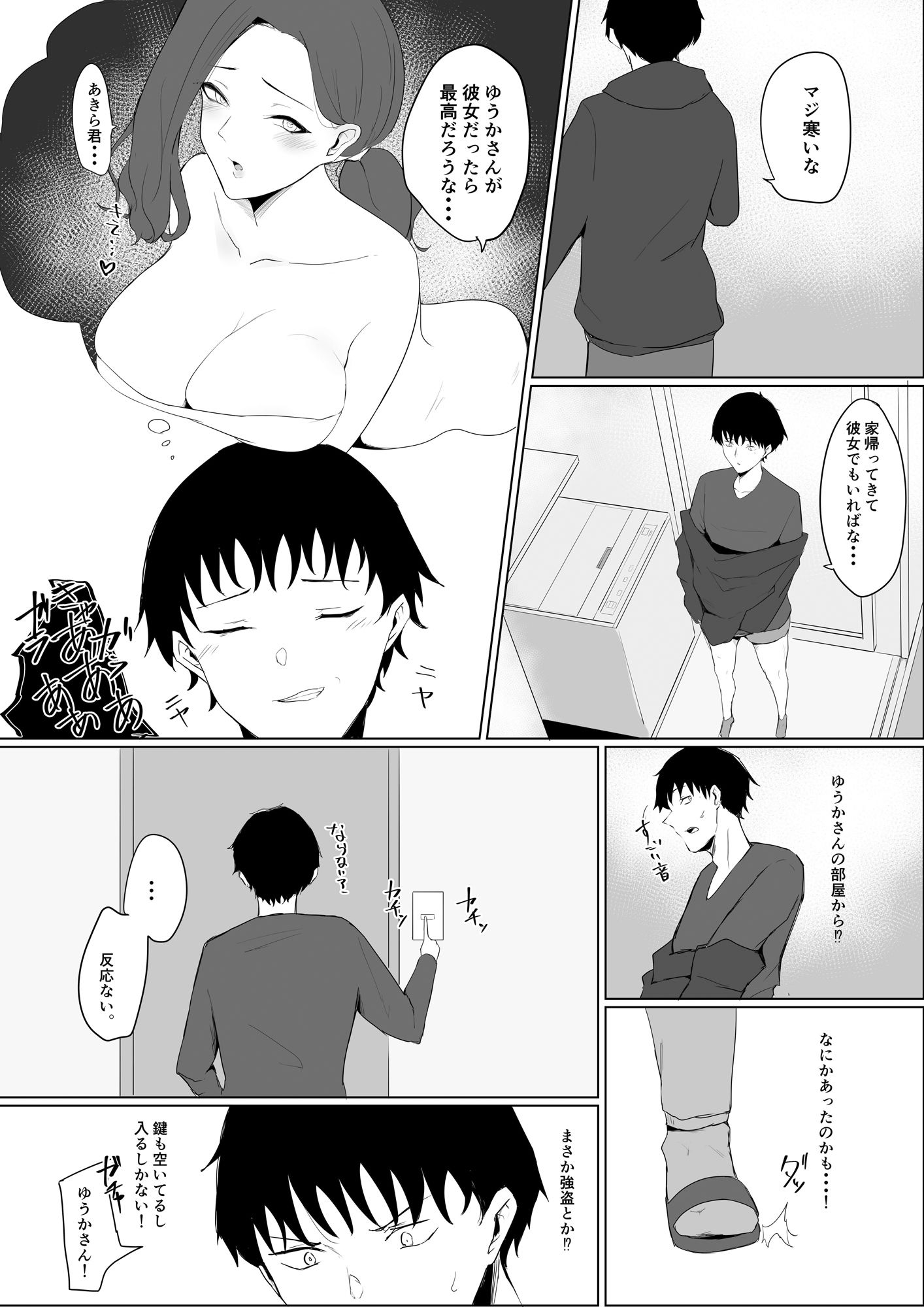 試し読み 4