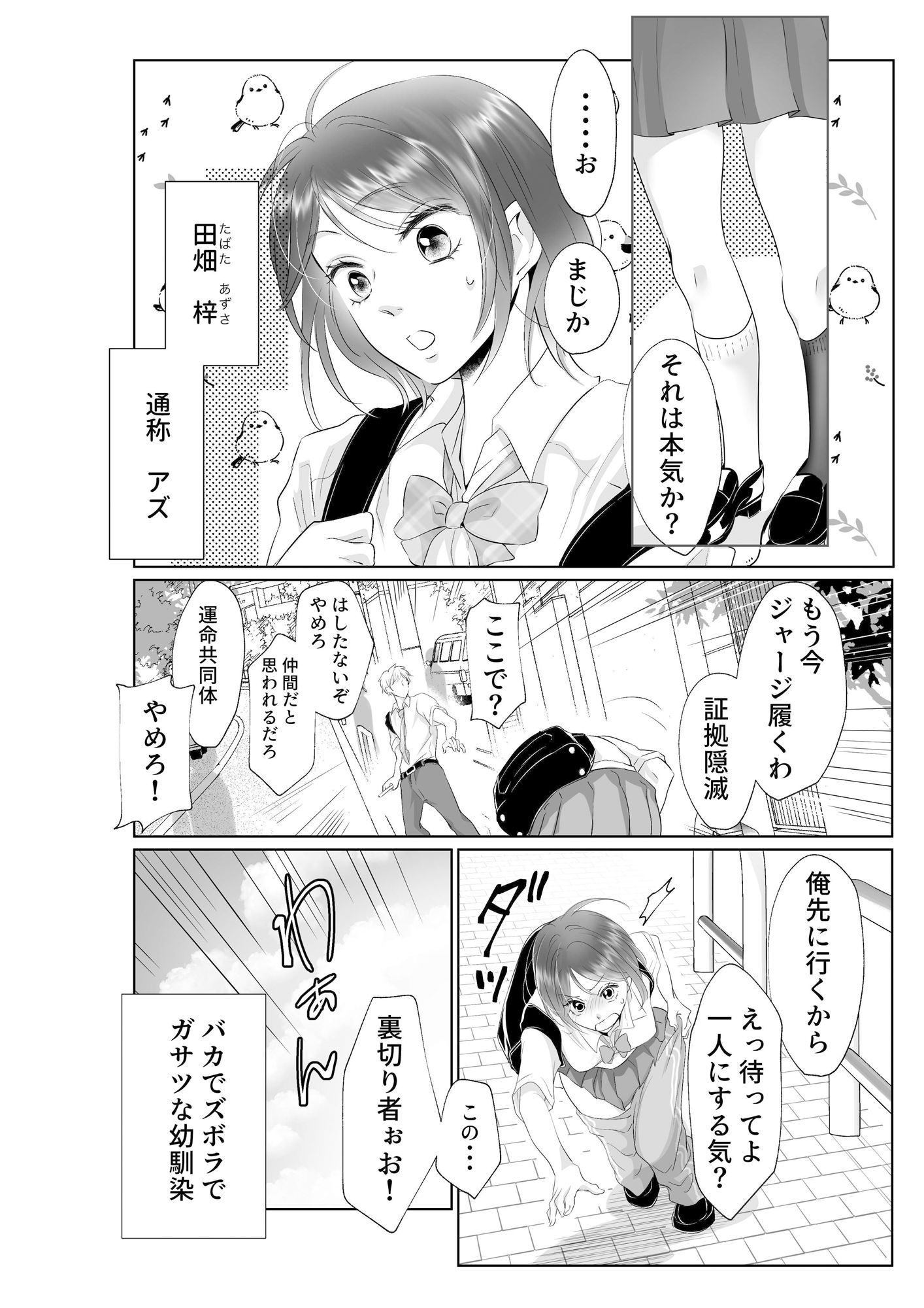 試し読み 2