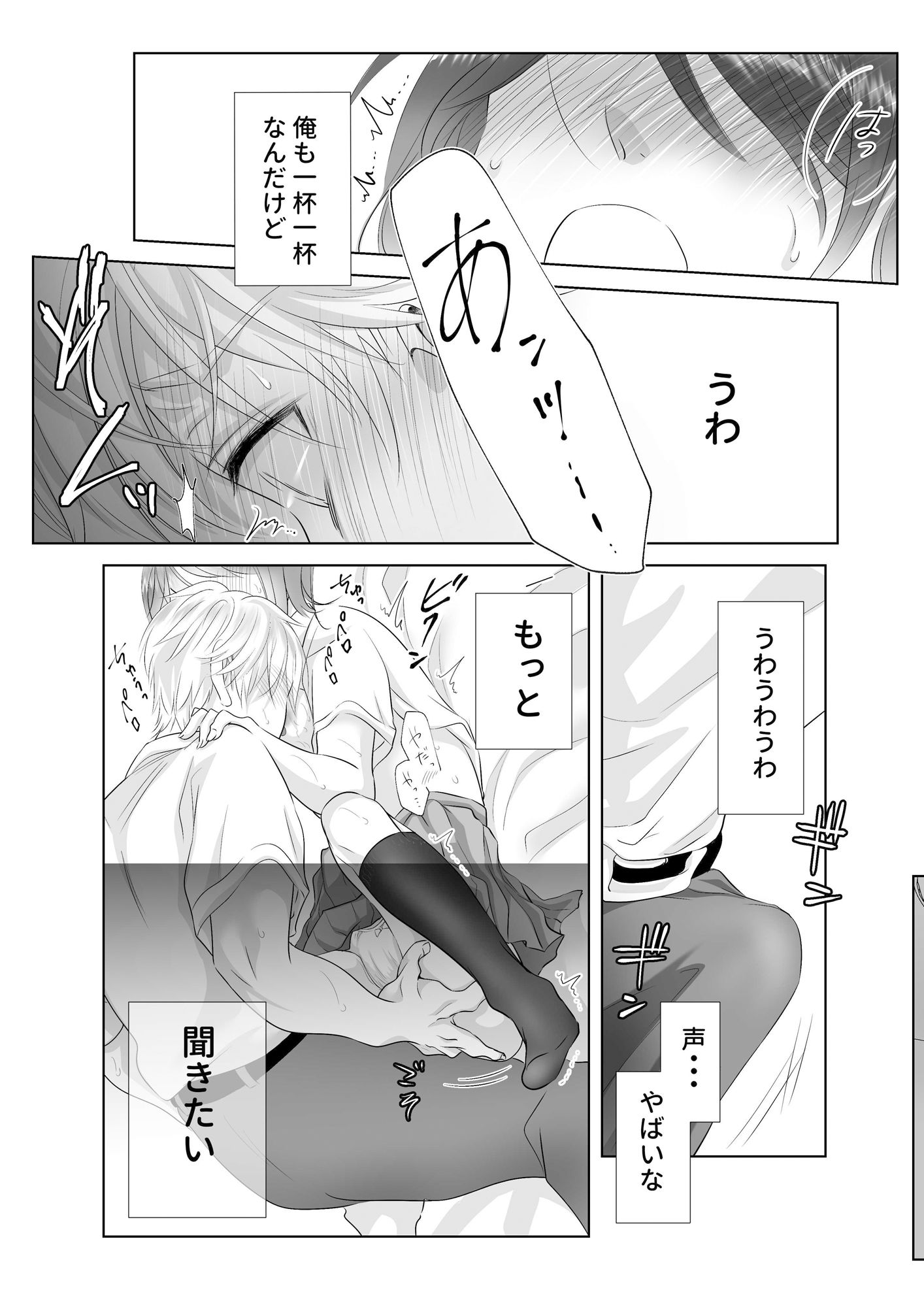 試し読み 9