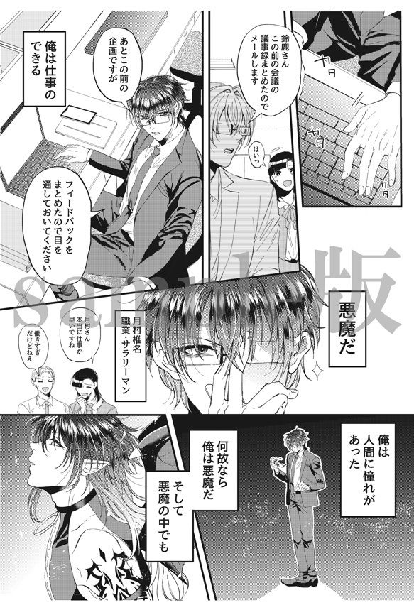 試し読み 1