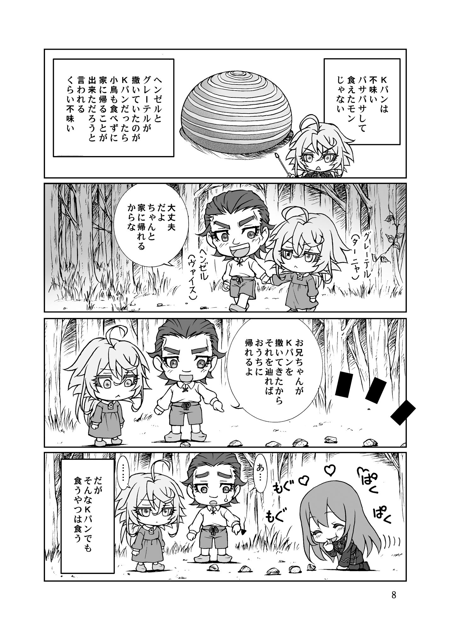 試し読み 4