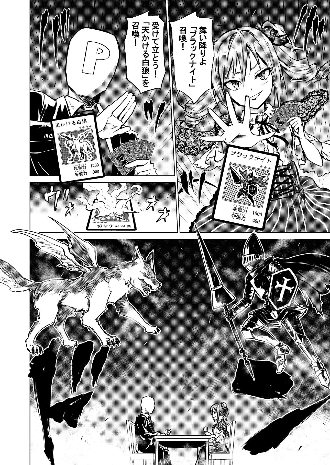 試し読み 4