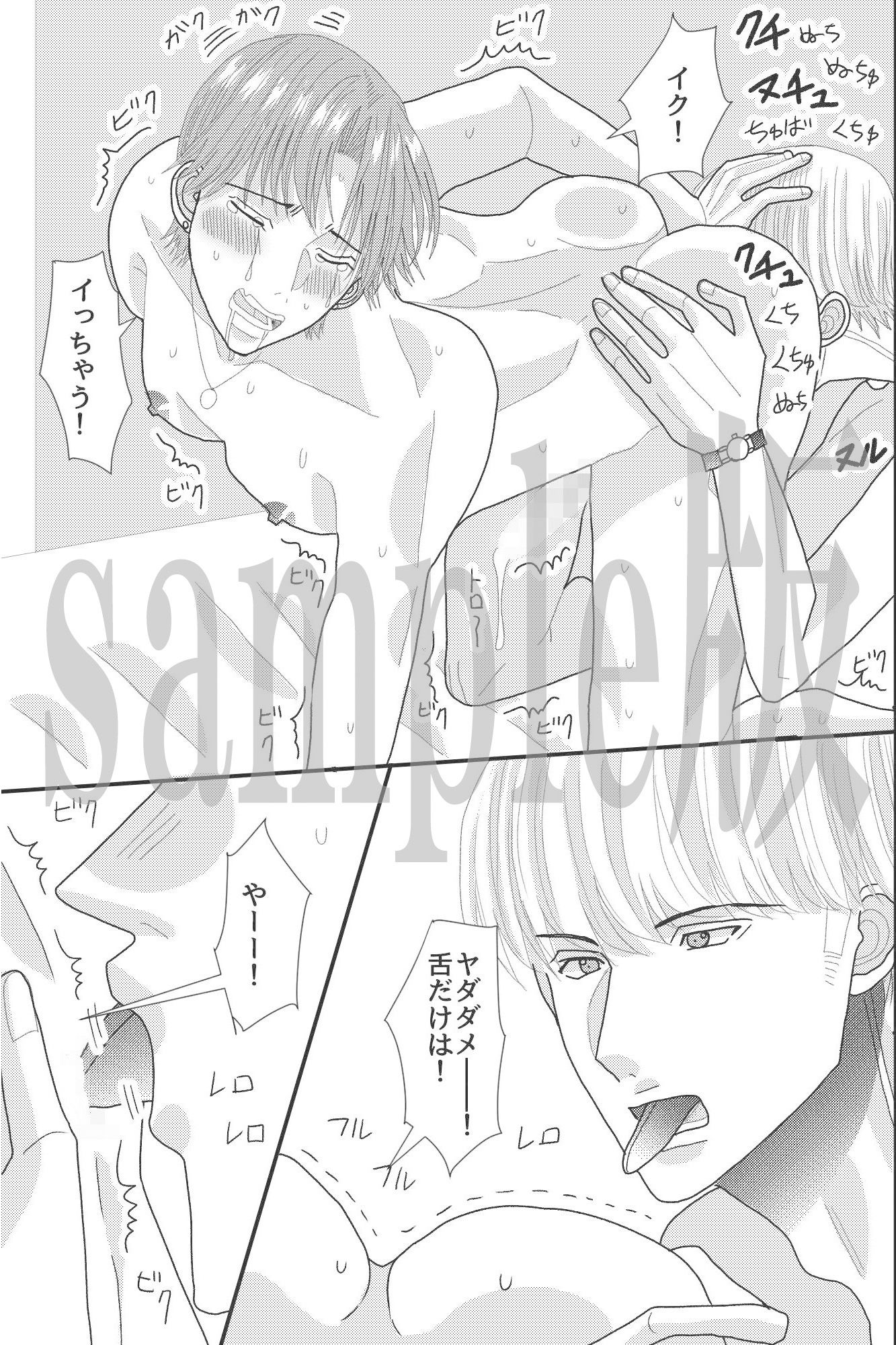 試し読み 5