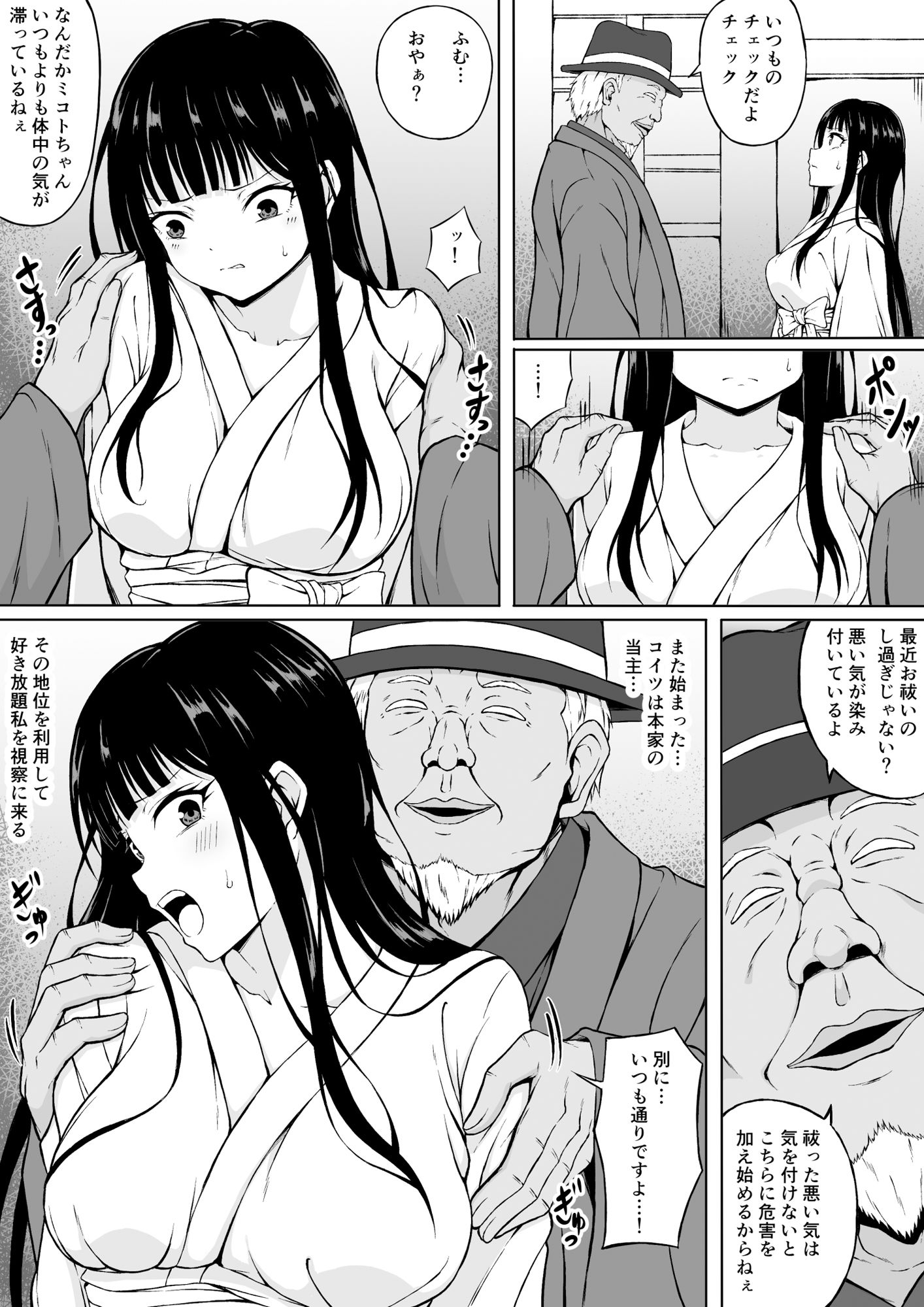 試し読み 2