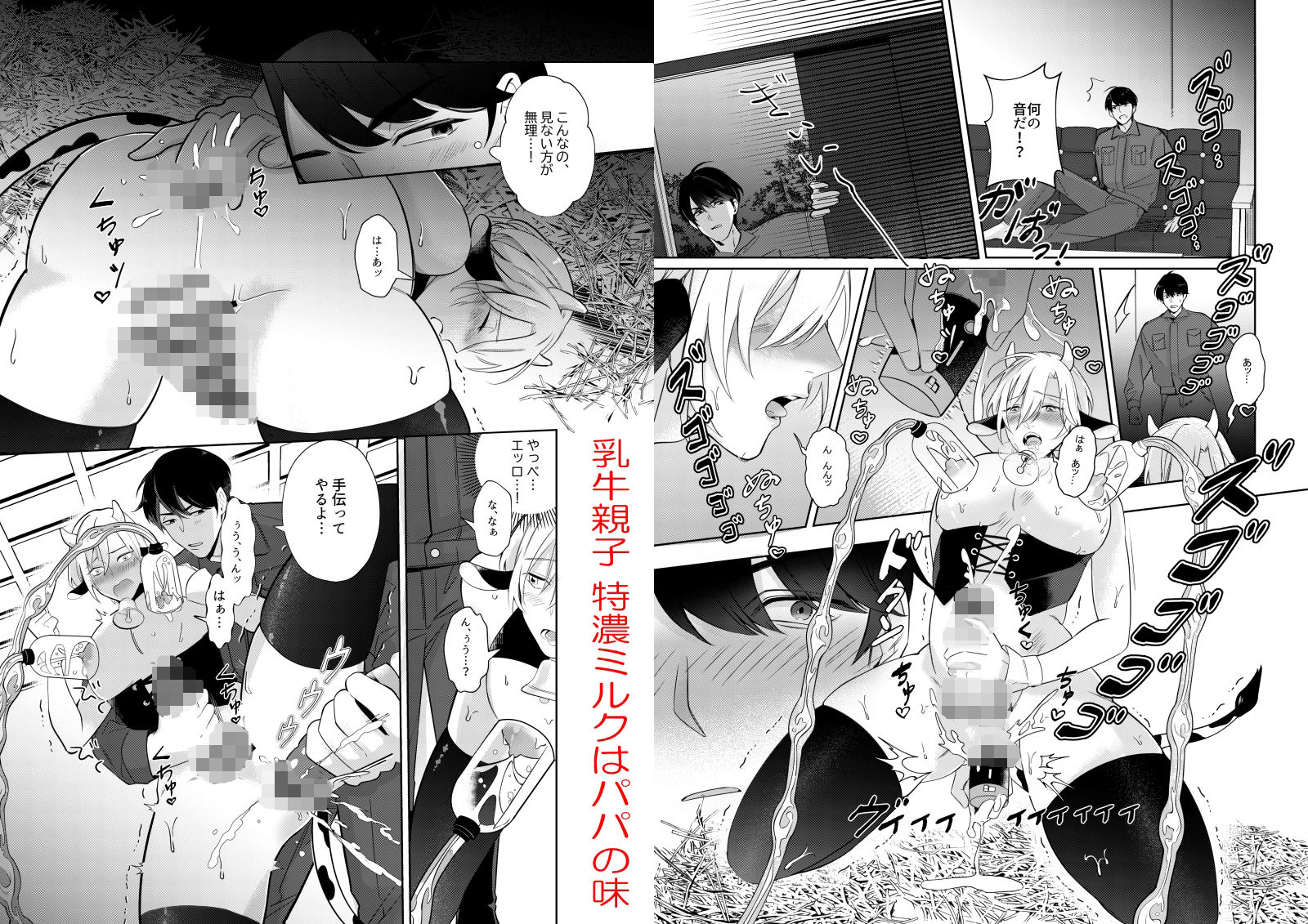 試し読み 8