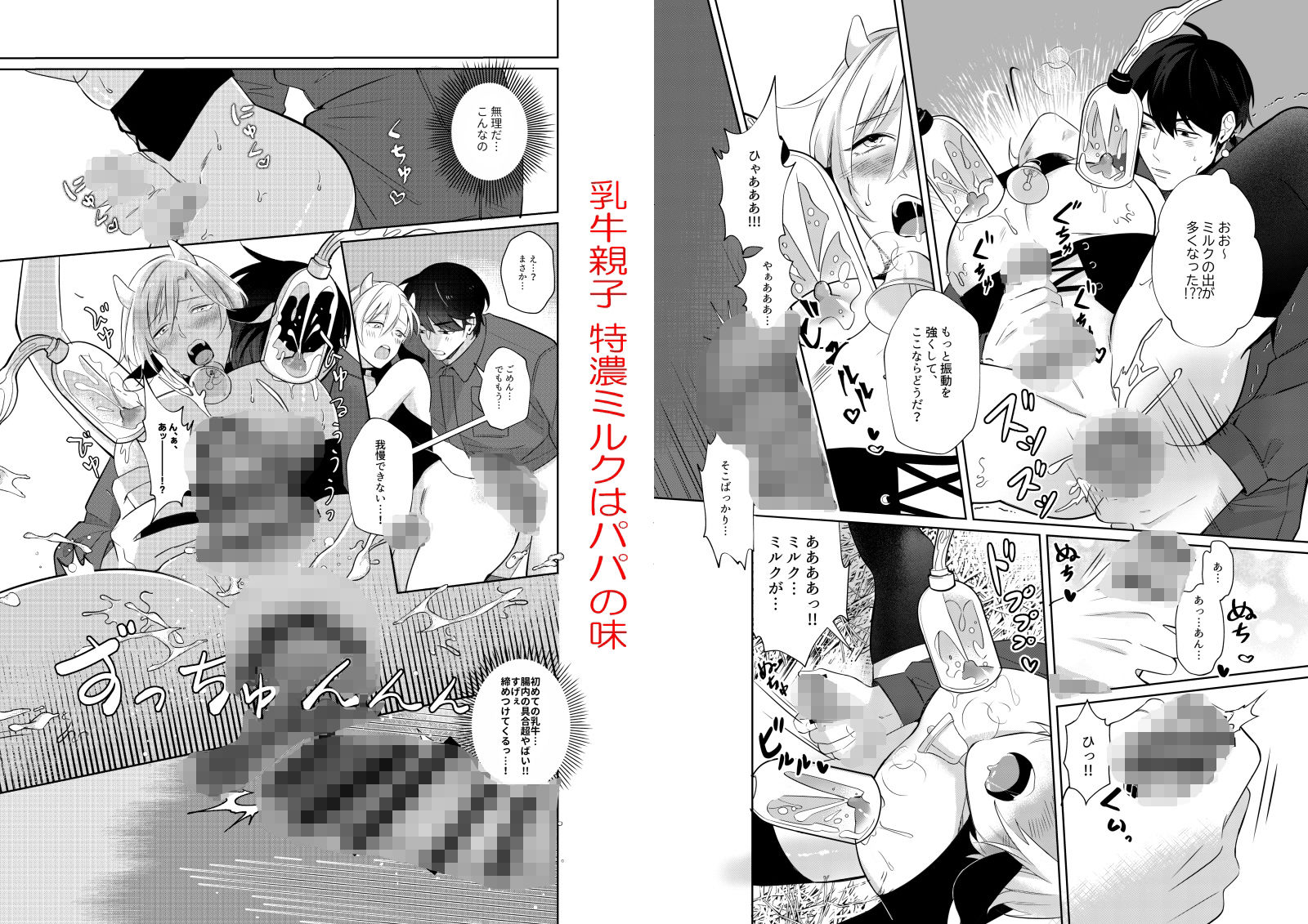 試し読み 9