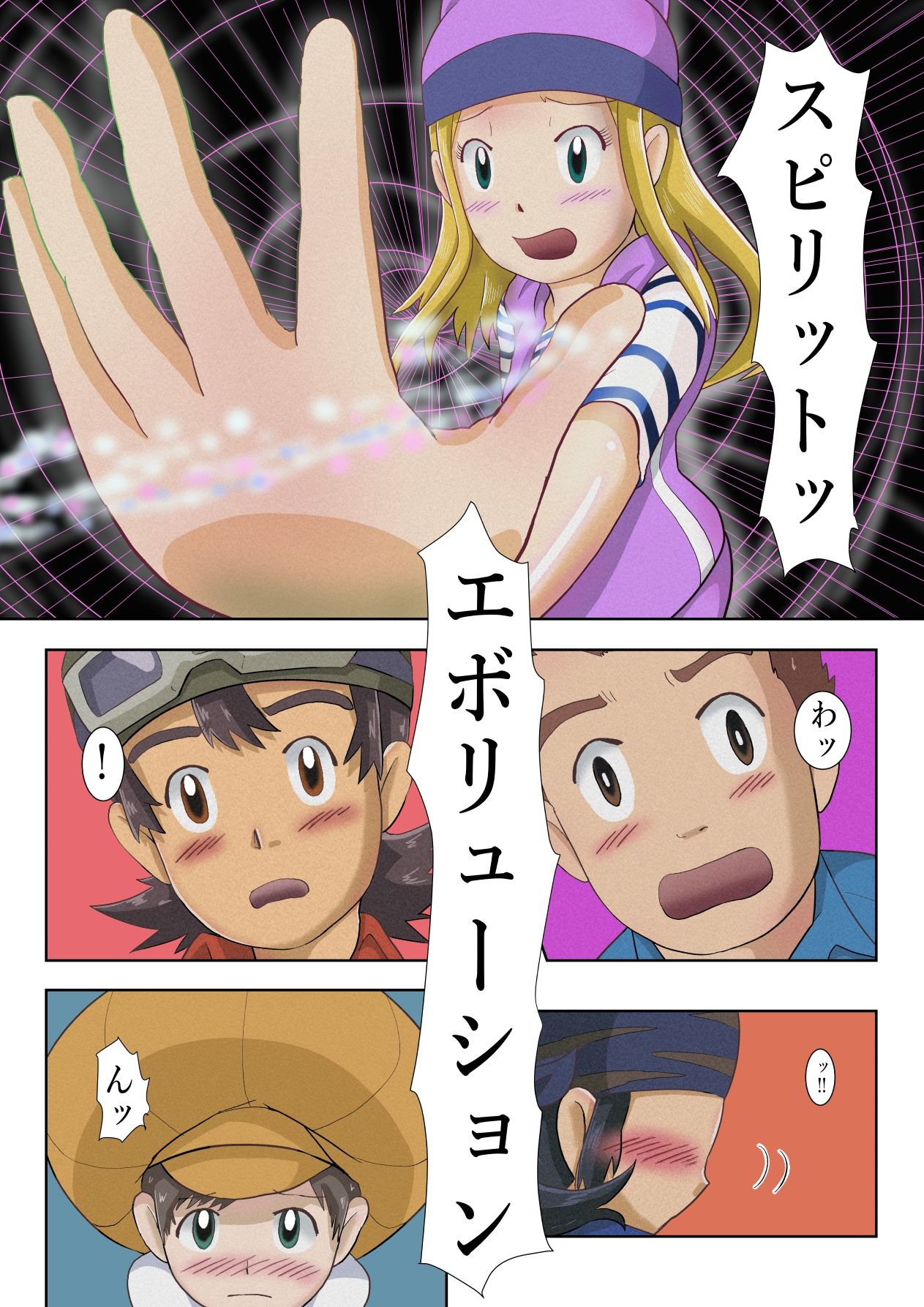 試し読み 2