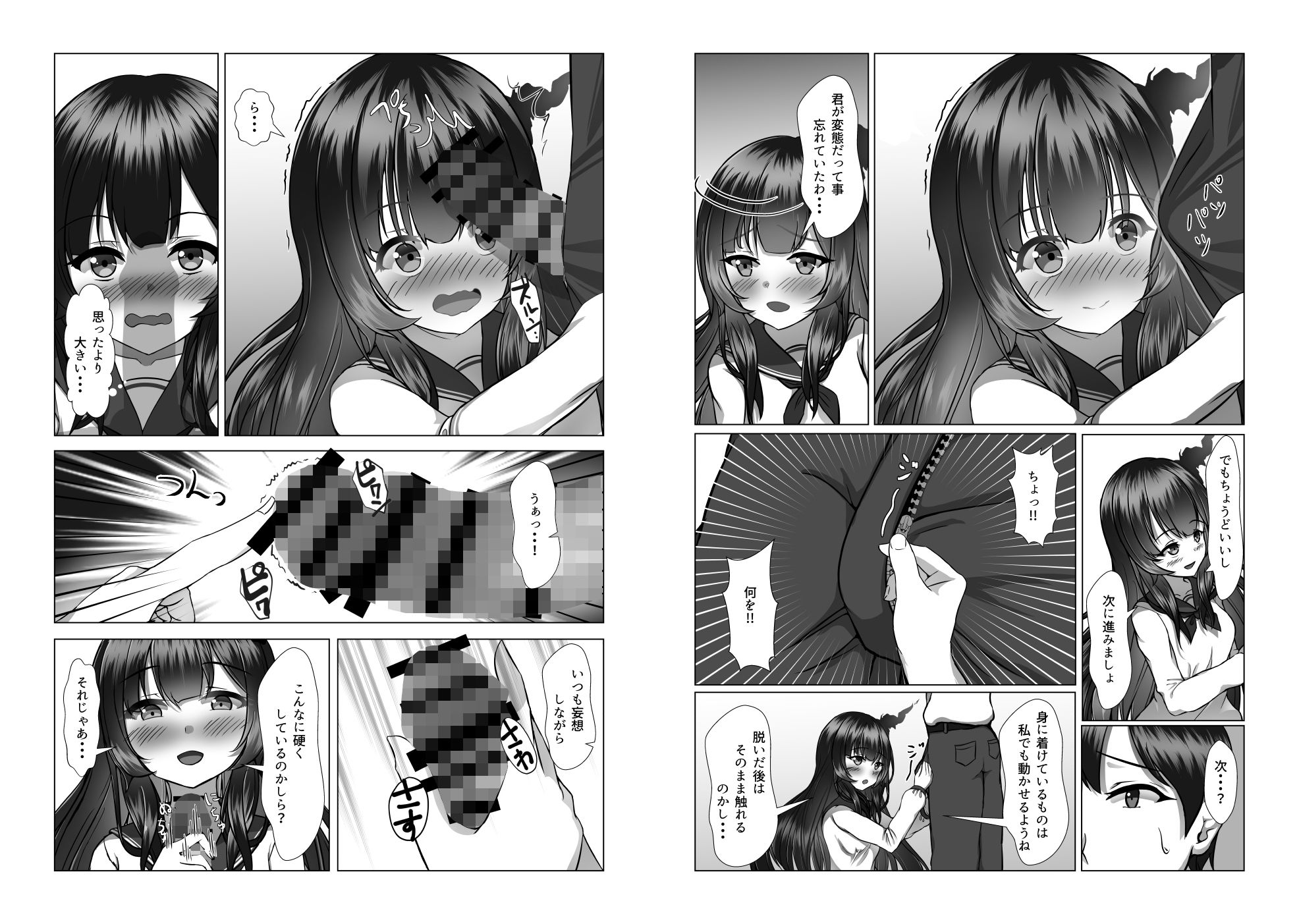 試し読み 5