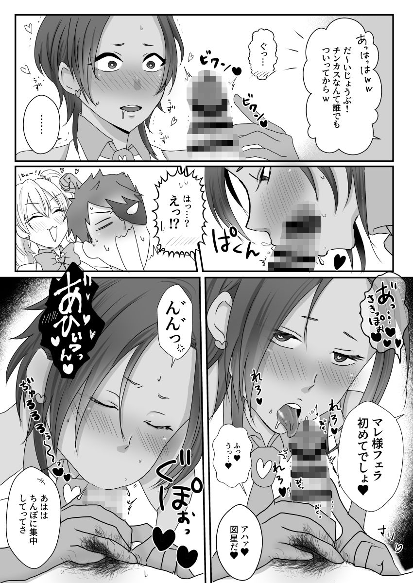 試し読み 7