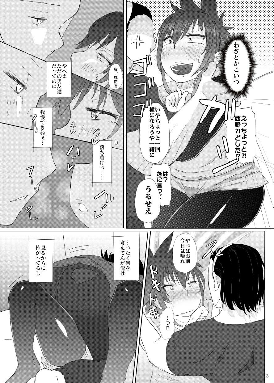 試し読み 3