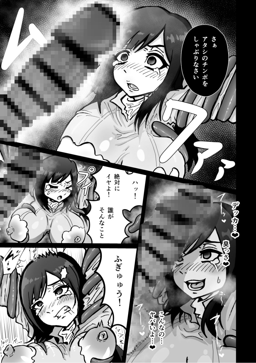 試し読み 7