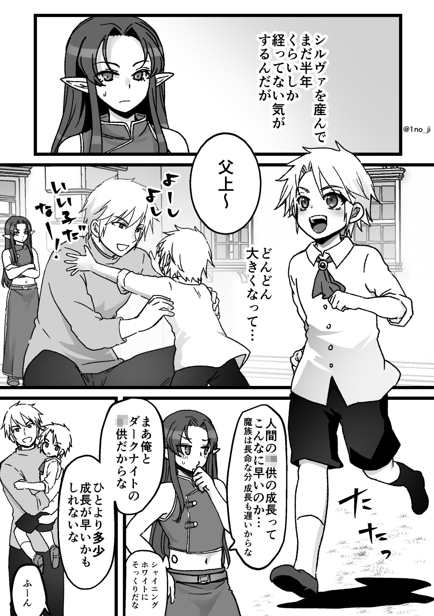 試し読み 8