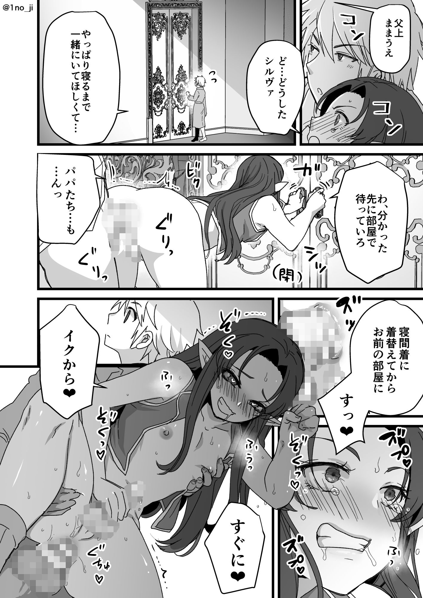 試し読み 10
