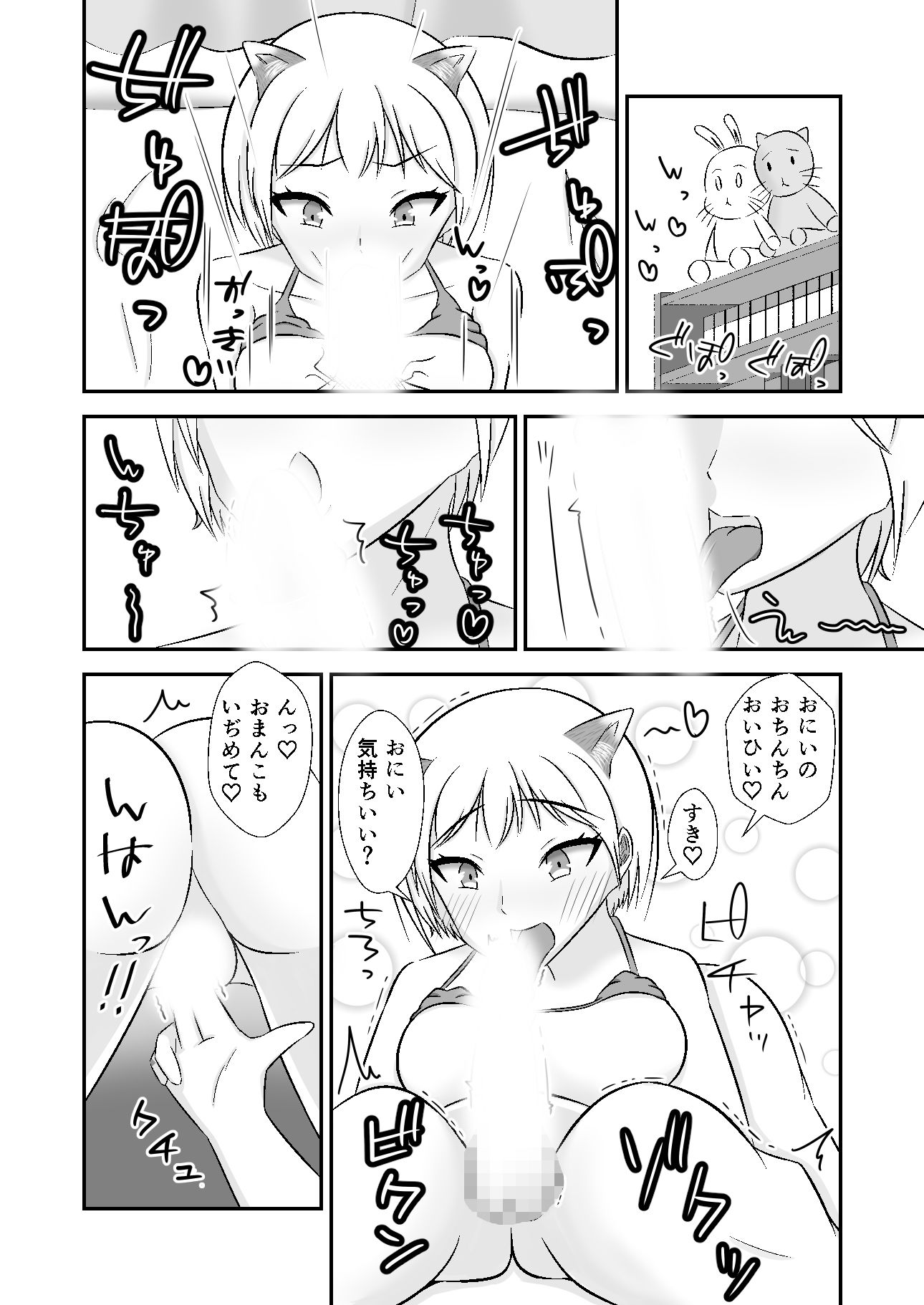 試し読み 6