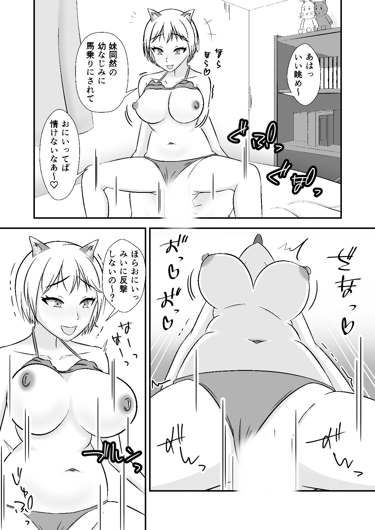 試し読み 10