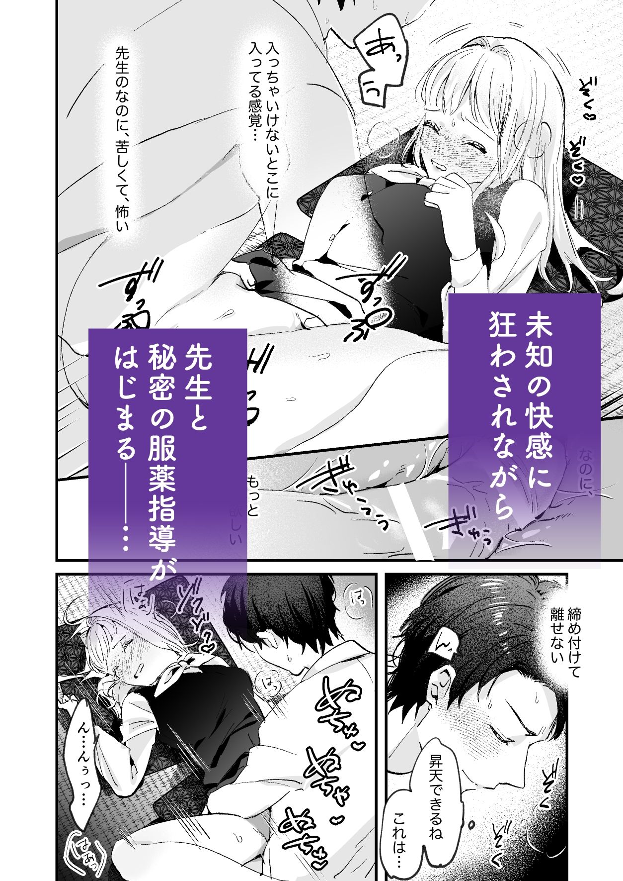 試し読み 8