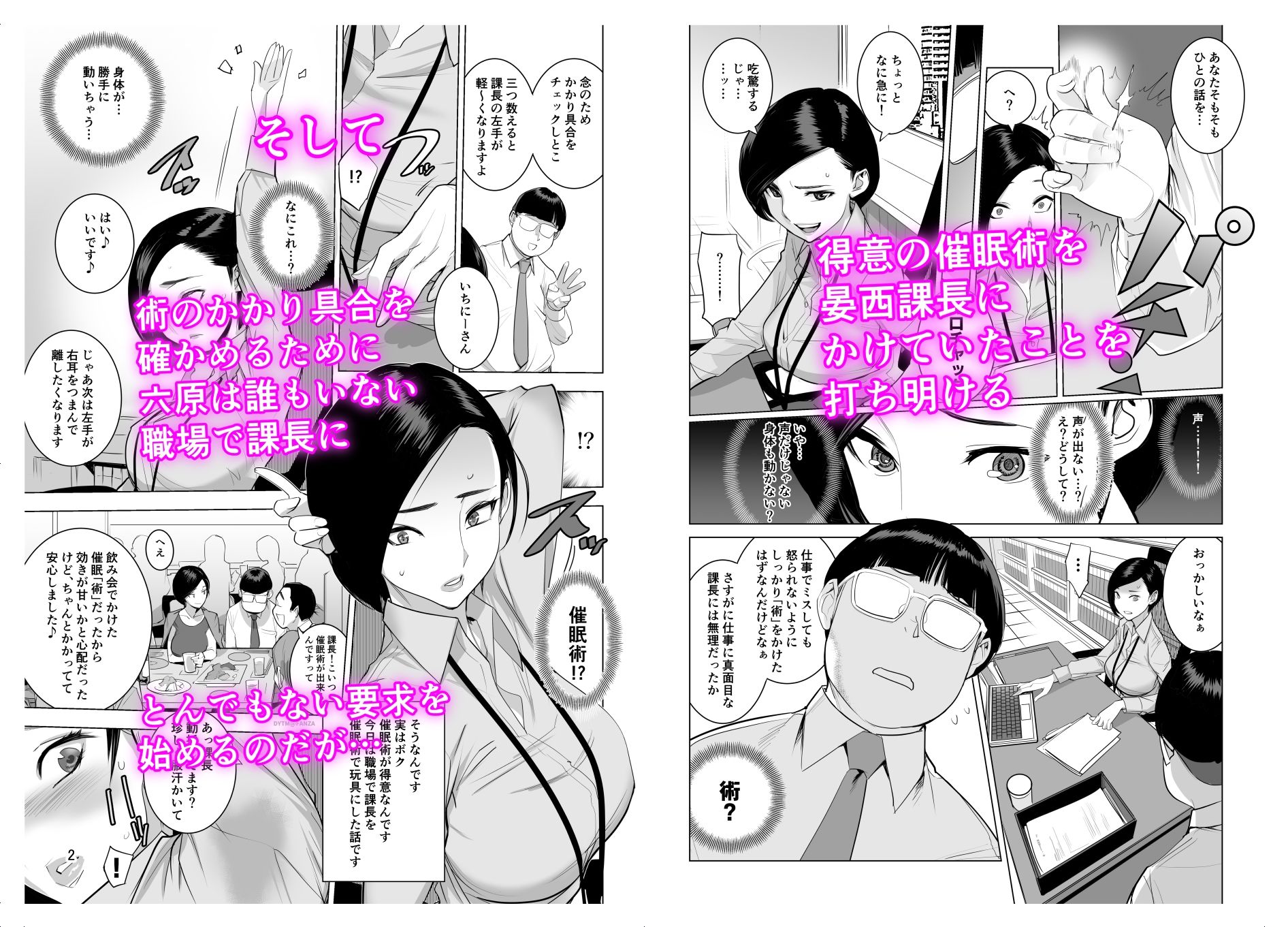 試し読み 2