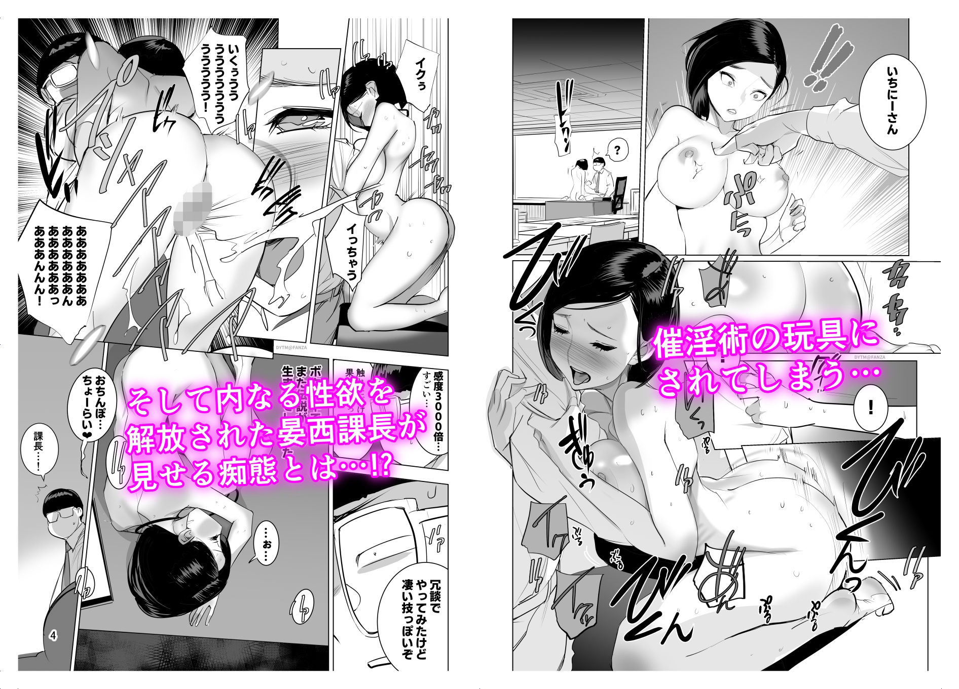 試し読み 4