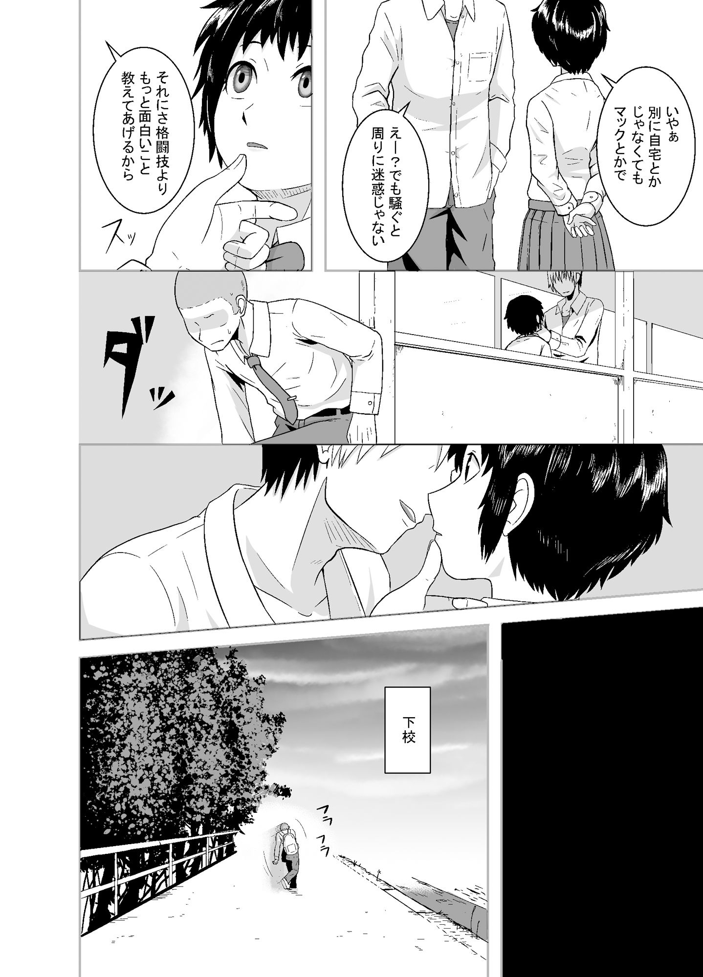 試し読み 5