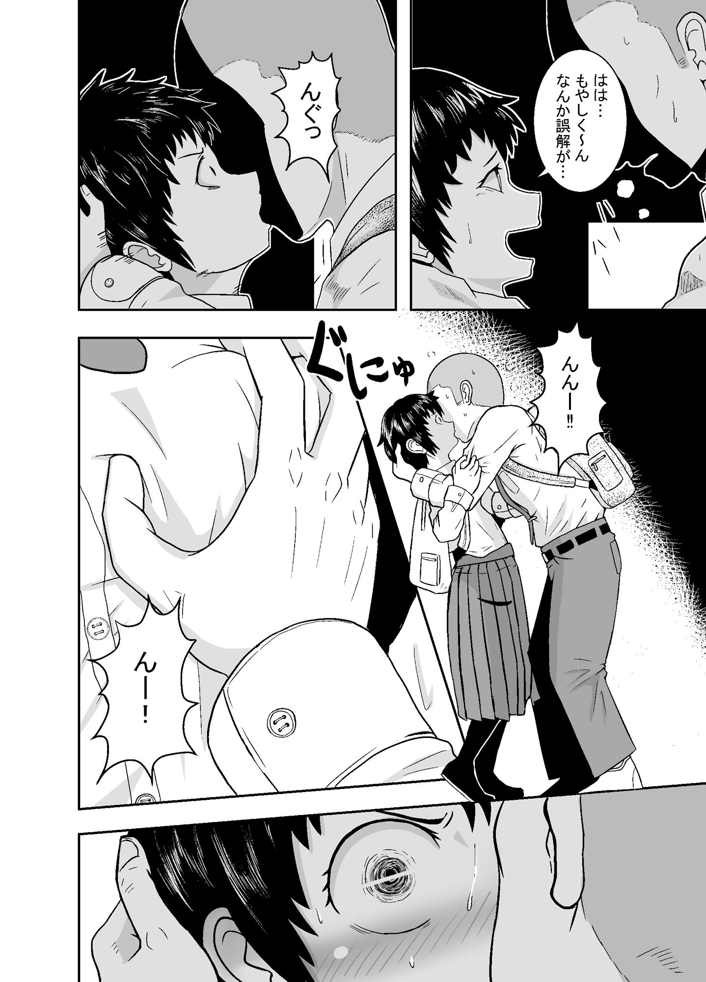 試し読み 6