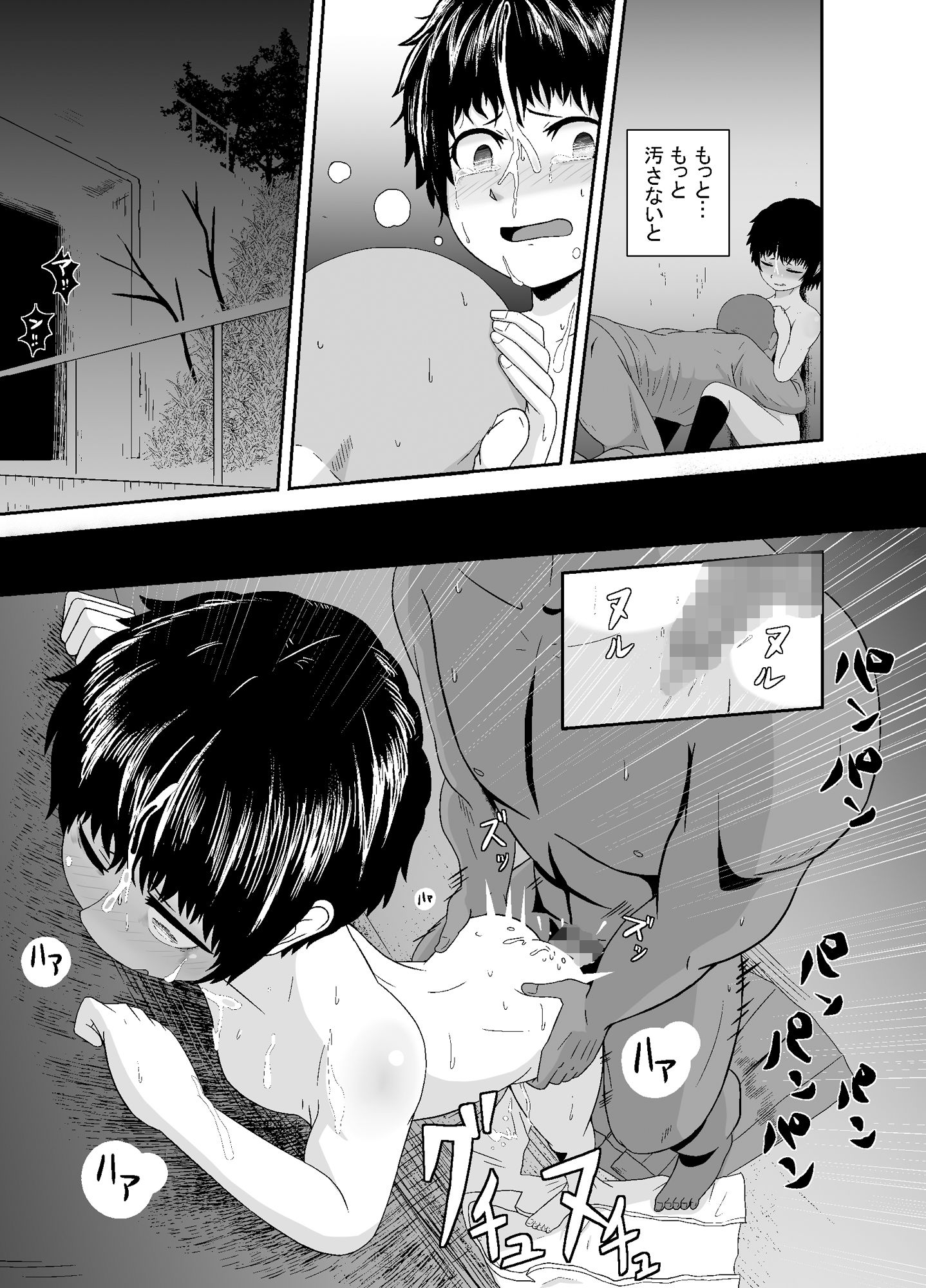 試し読み 10