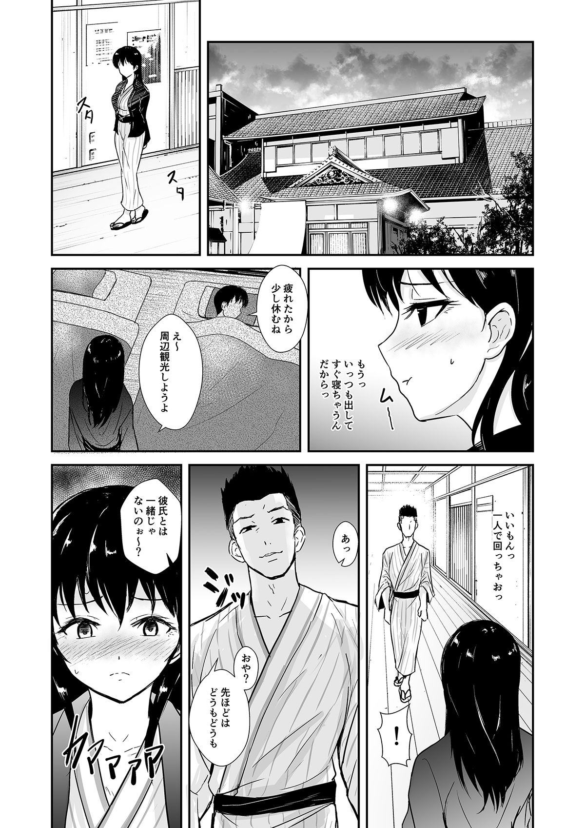 試し読み 7