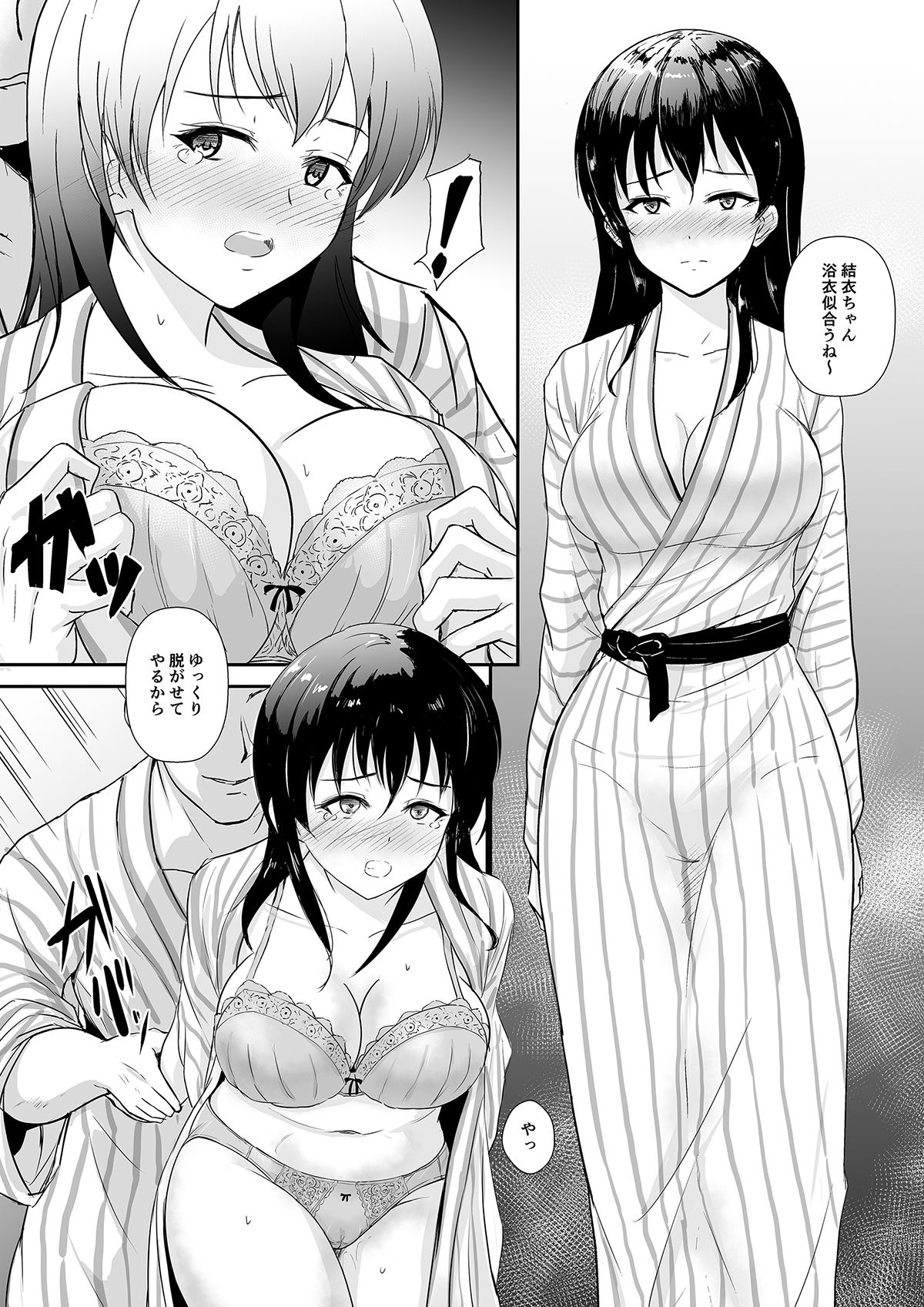 試し読み 10