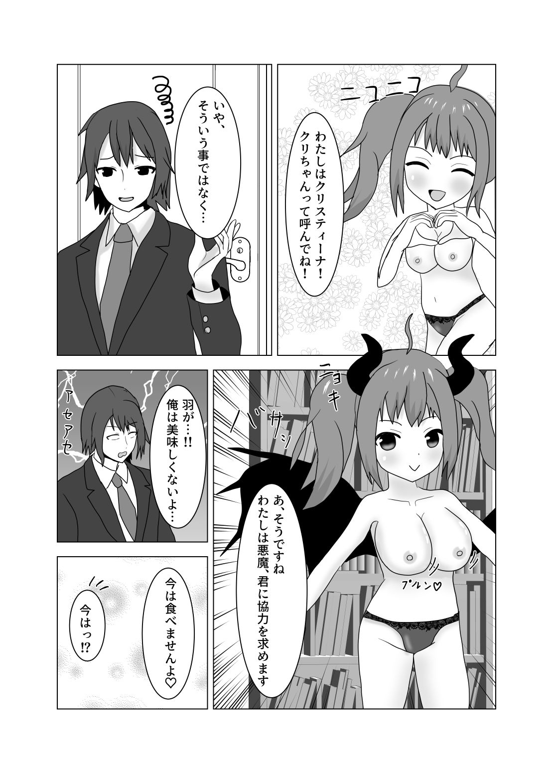 試し読み 5