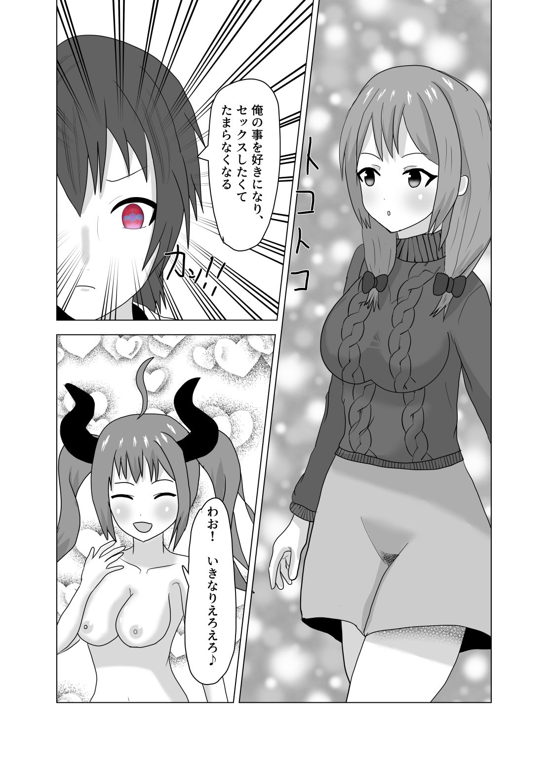 試し読み 6