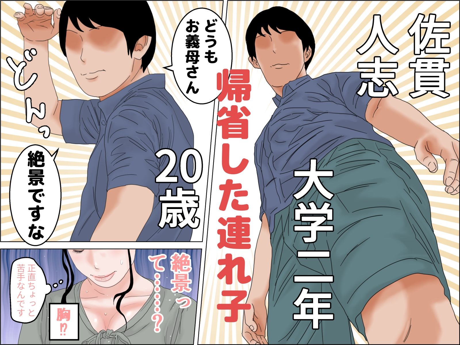 試し読み 1