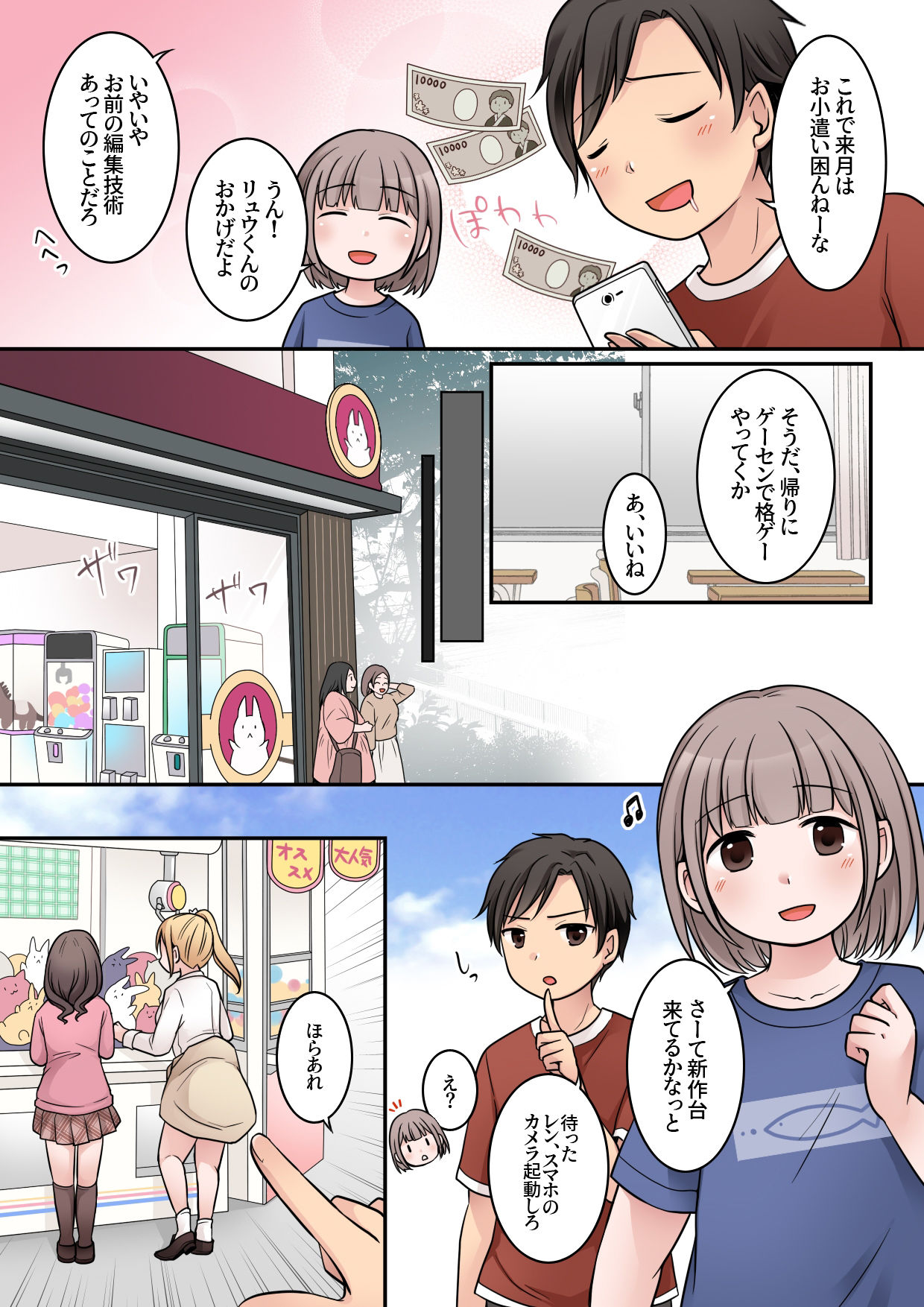 試し読み 2