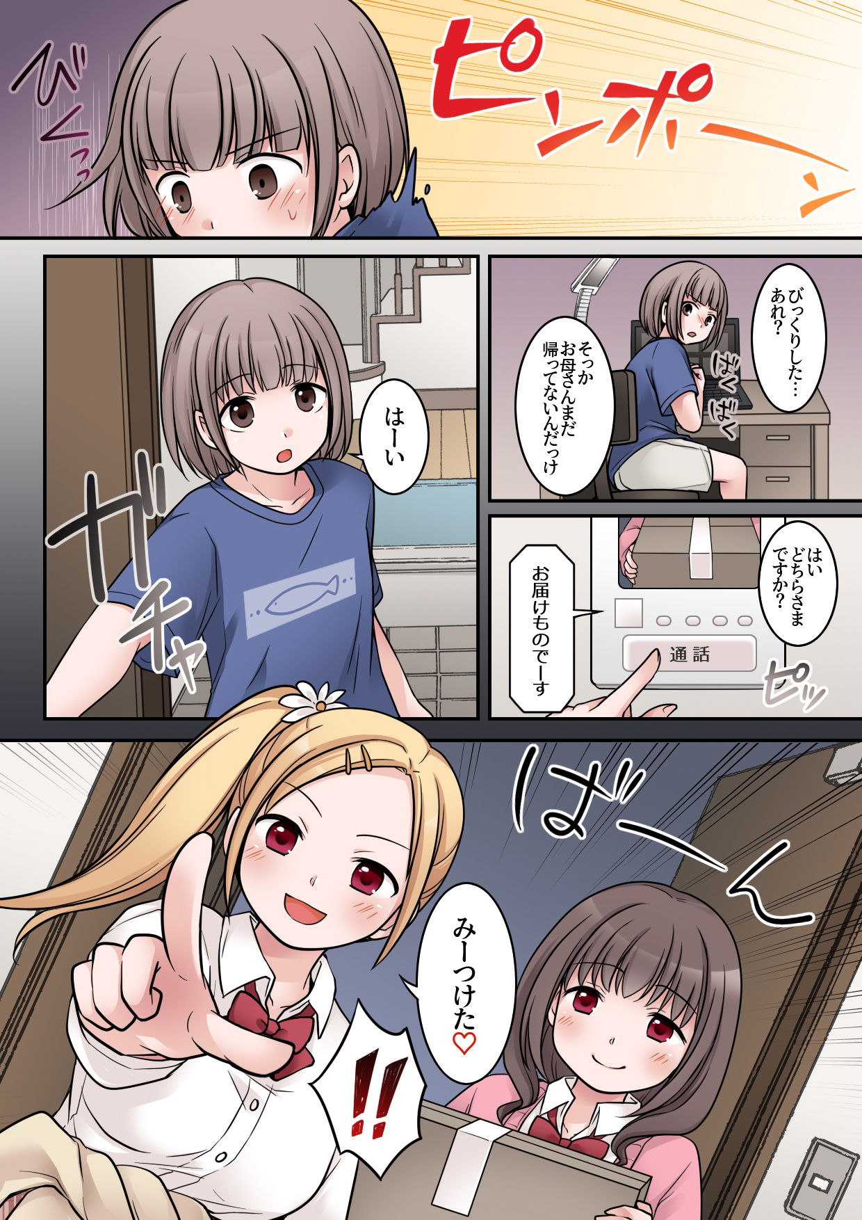 試し読み 4