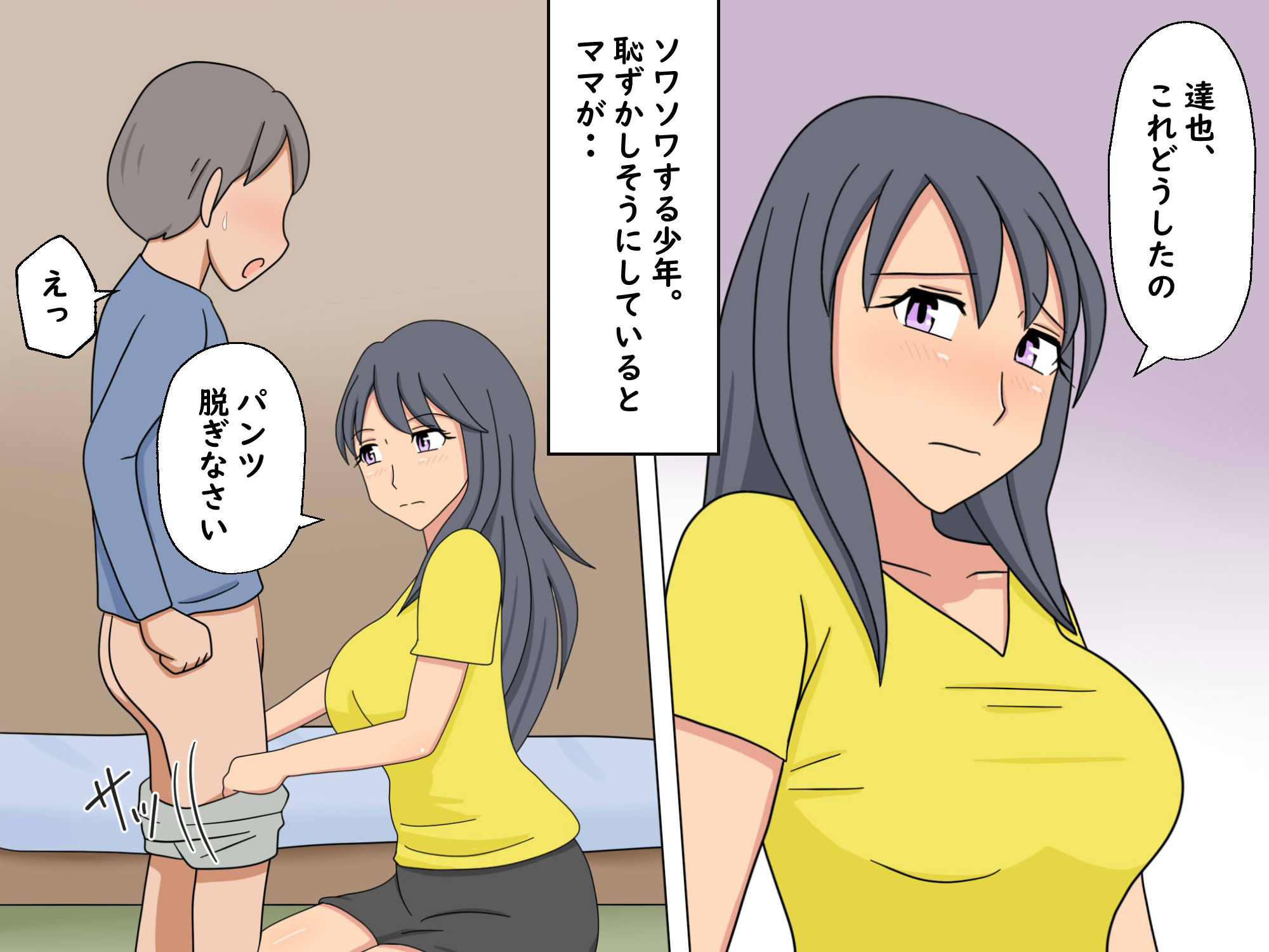 試し読み 1