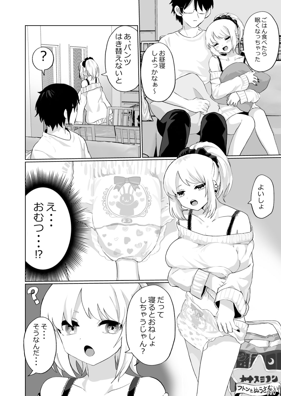 試し読み 5