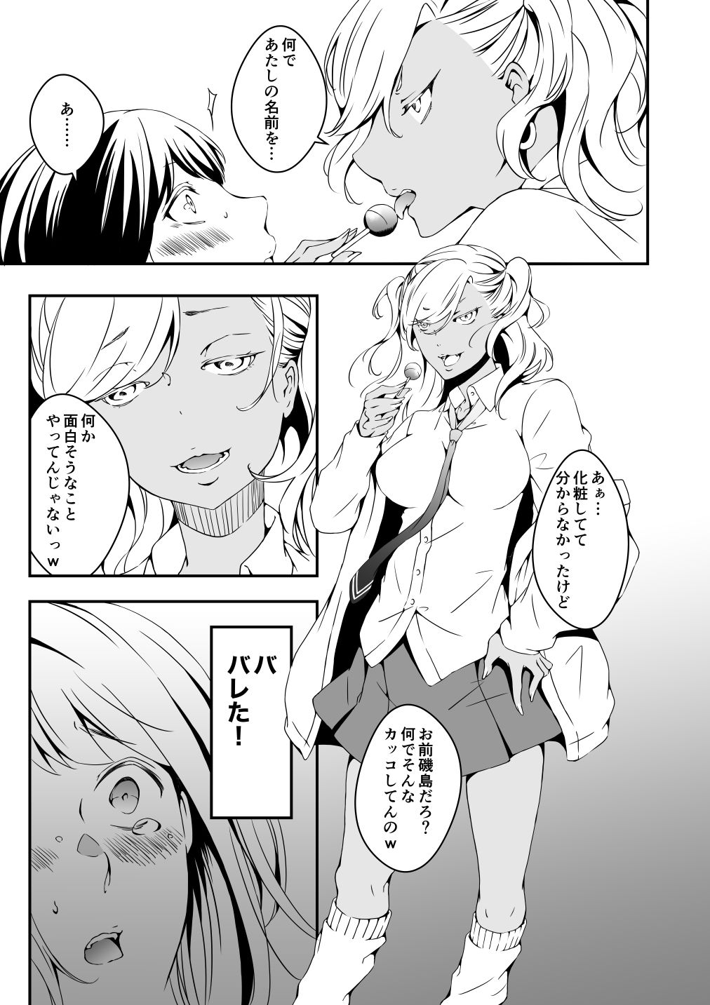 試し読み 5