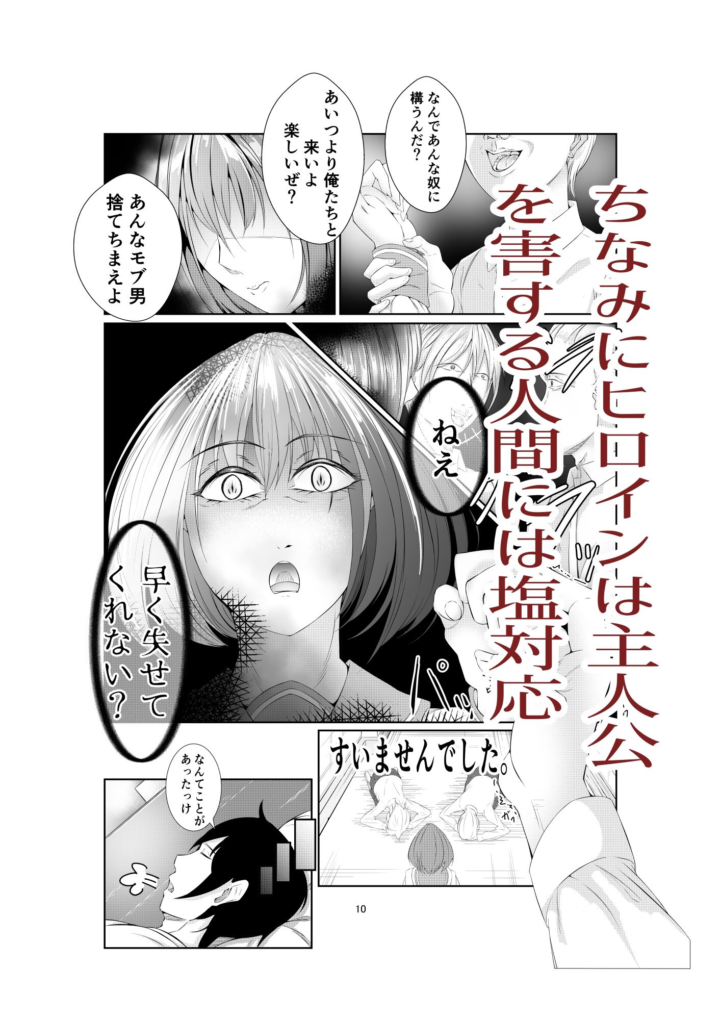 試し読み 4