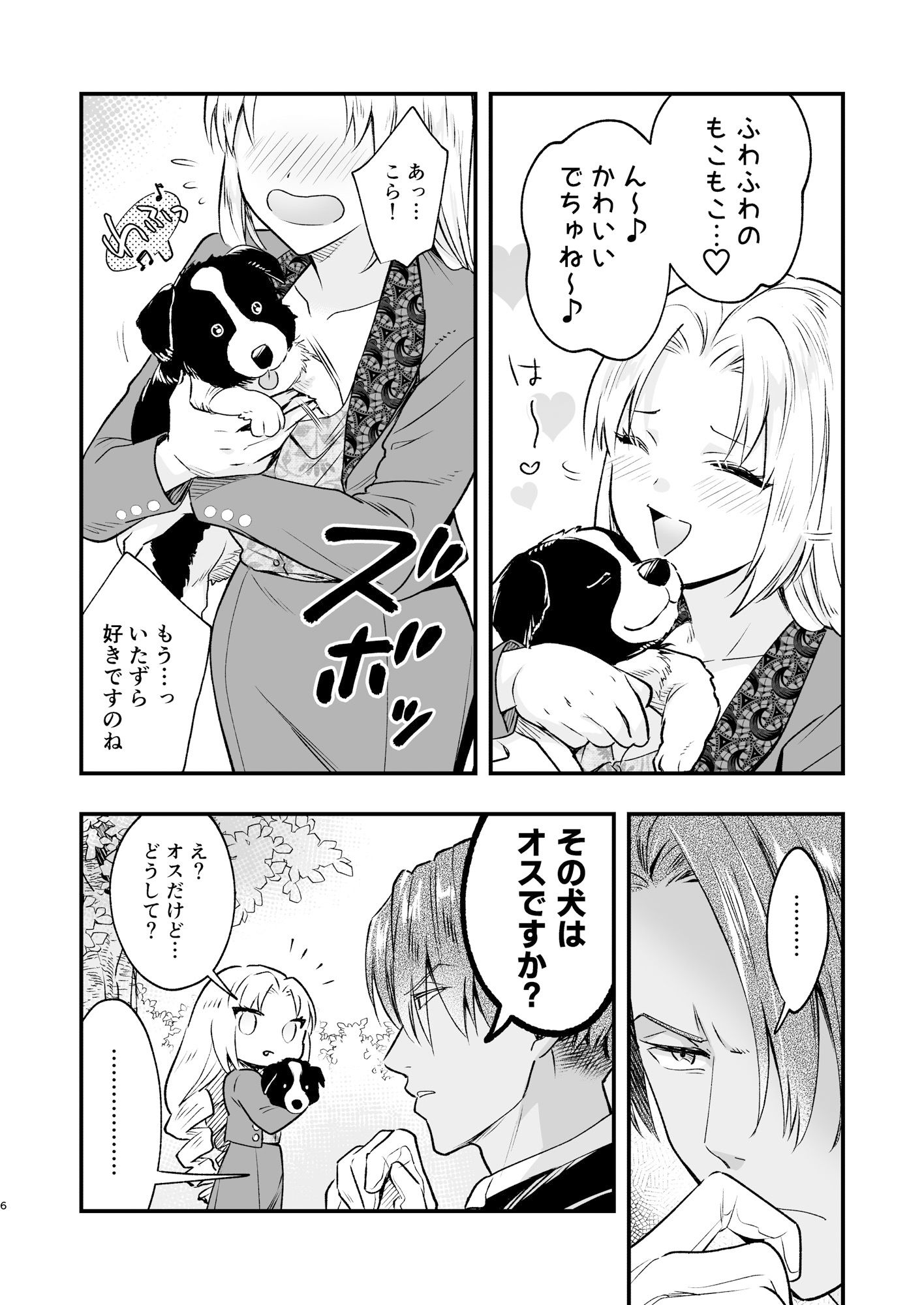 試し読み 6