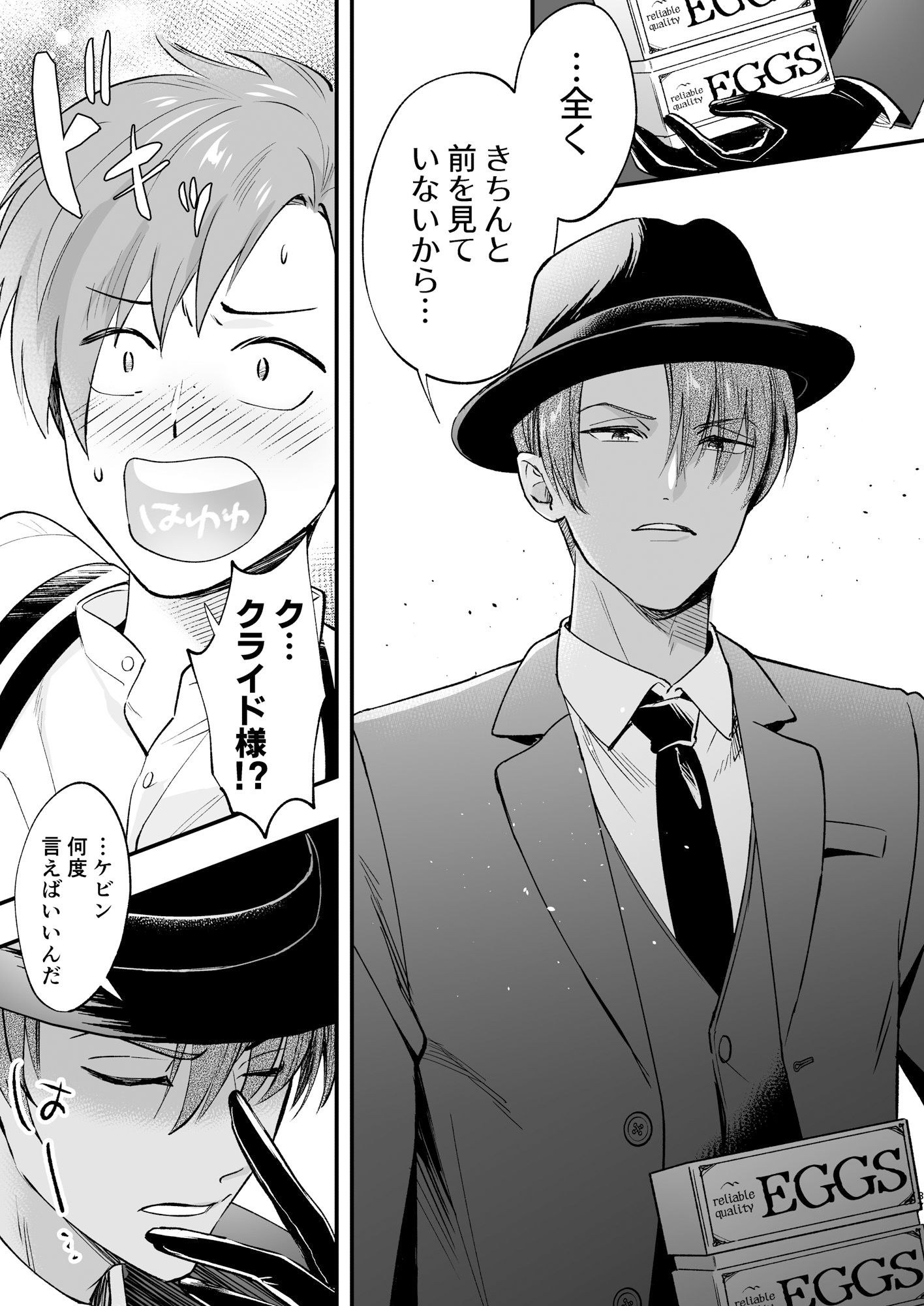 試し読み 8