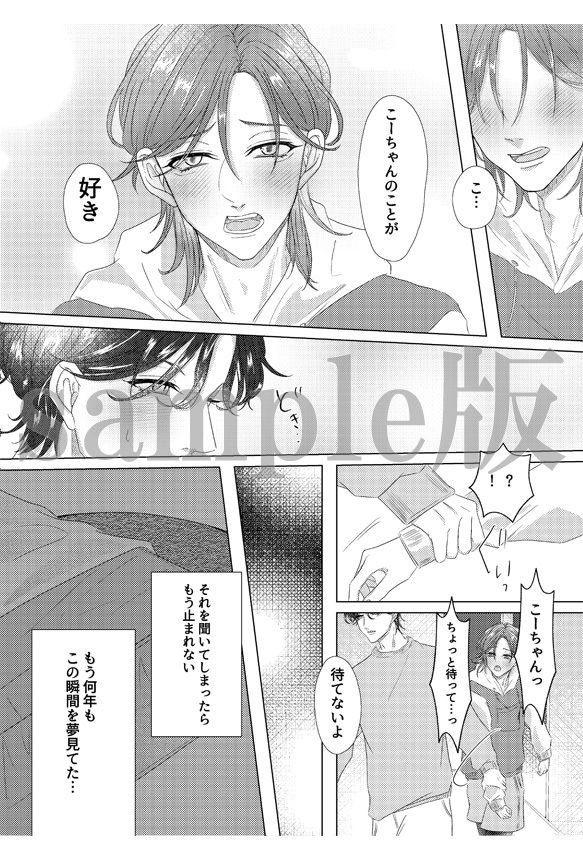 試し読み 4