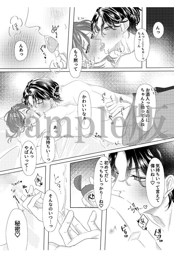 試し読み 5