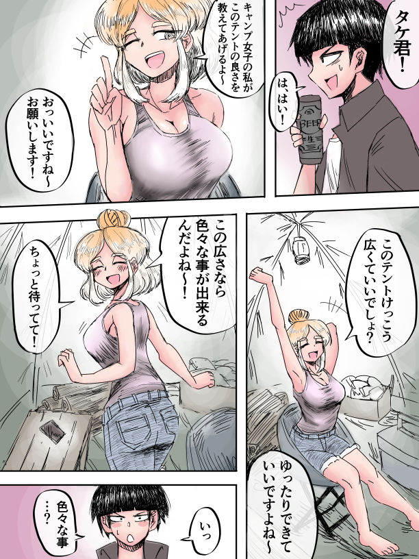 試し読み 4