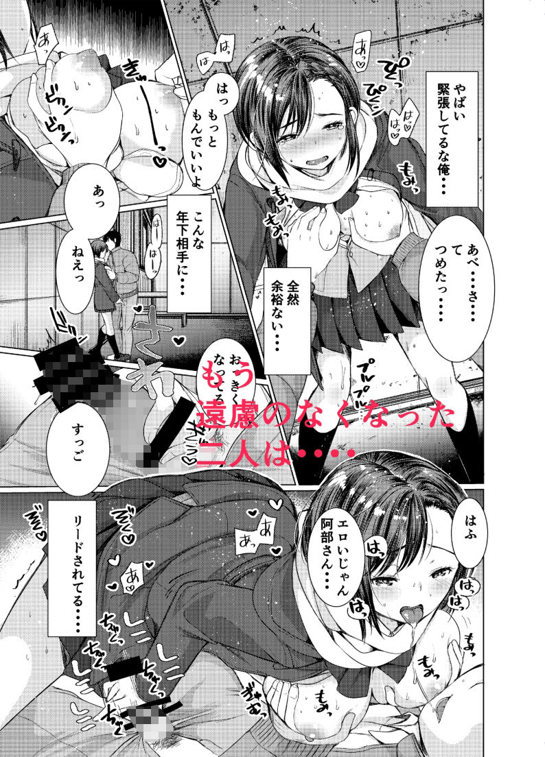 試し読み 7