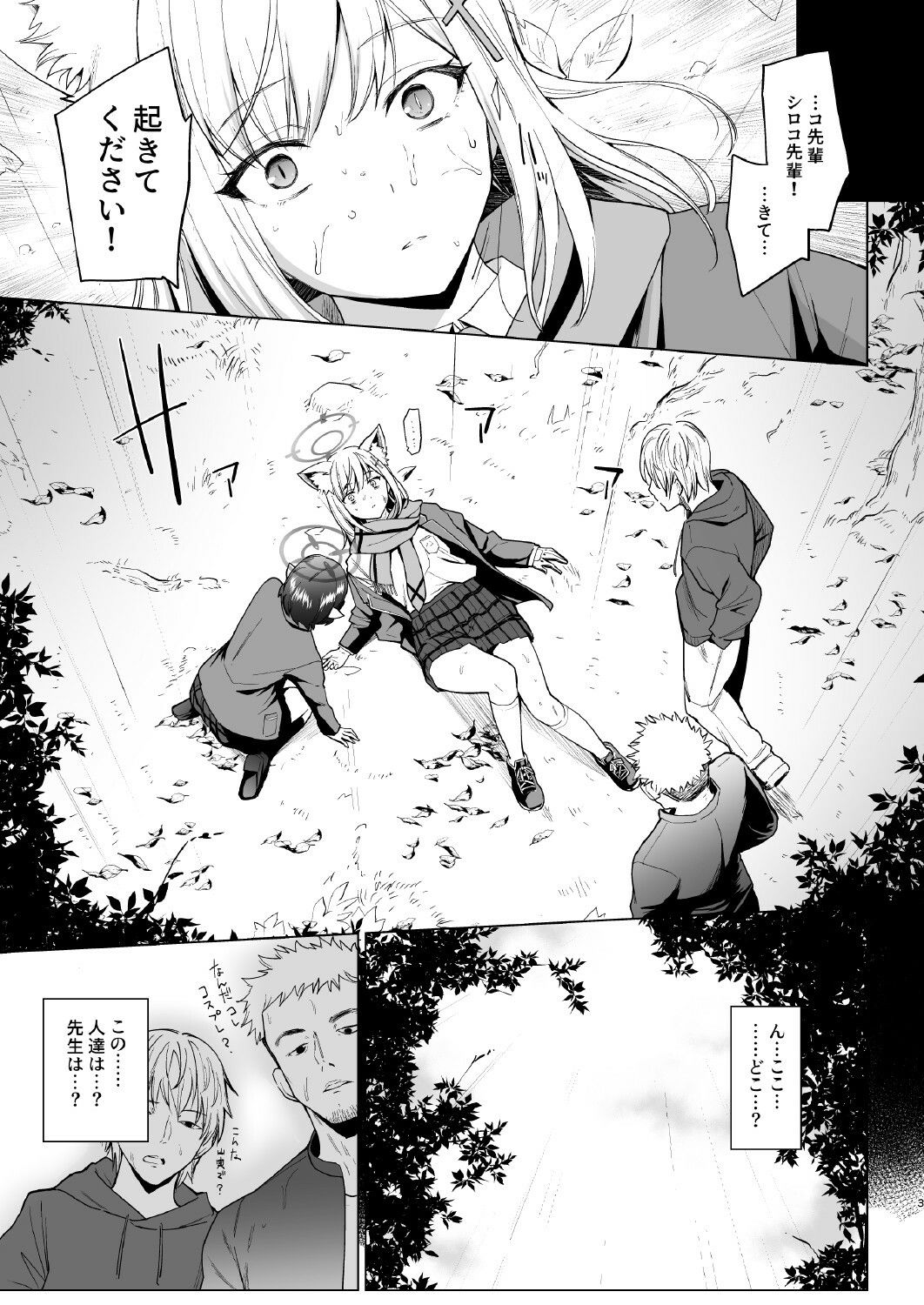 試し読み 1