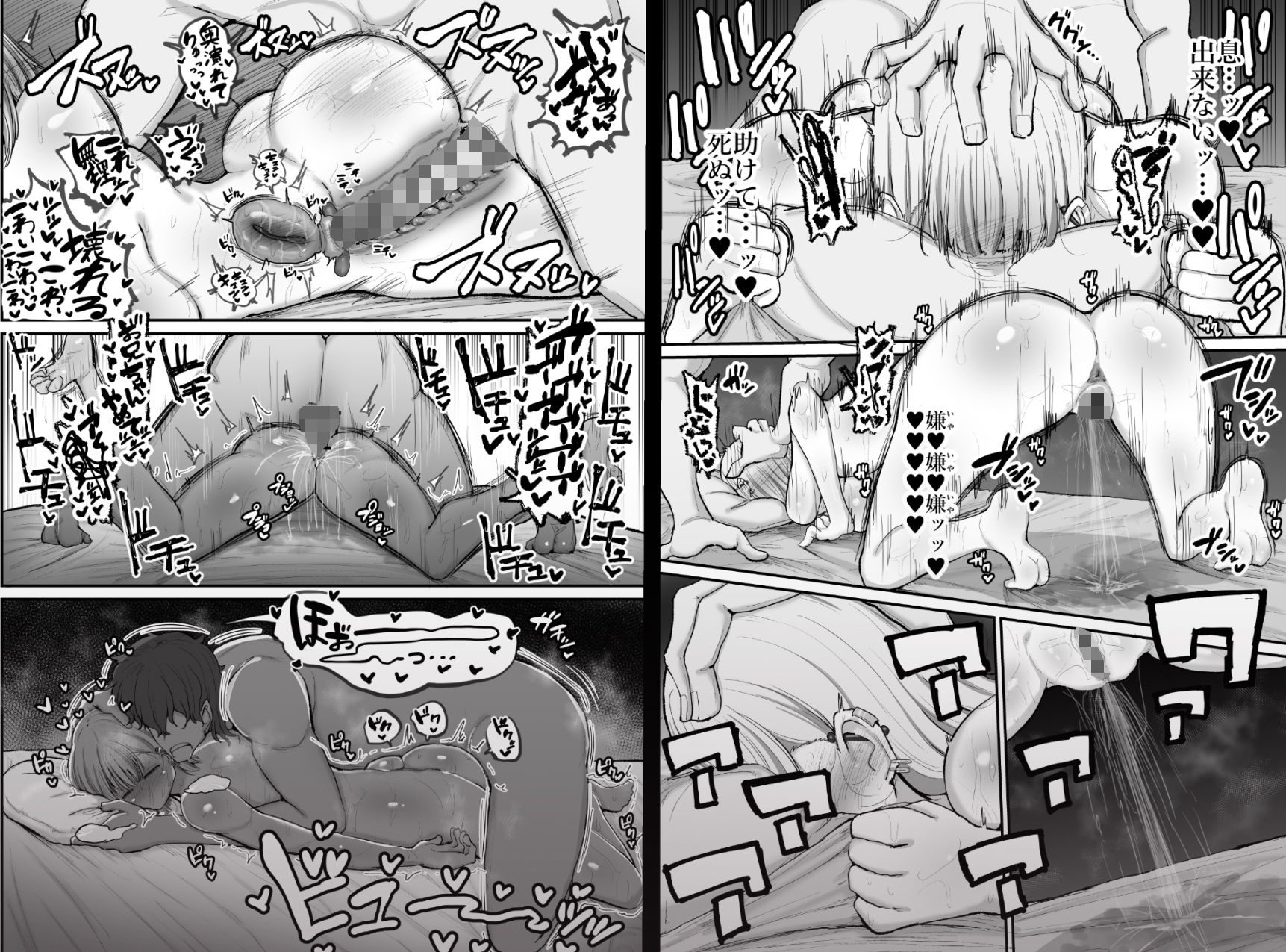 試し読み 9
