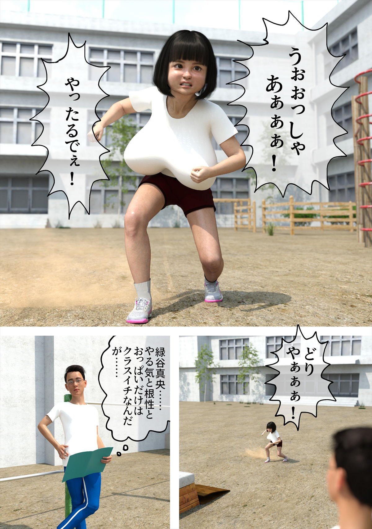 試し読み 3