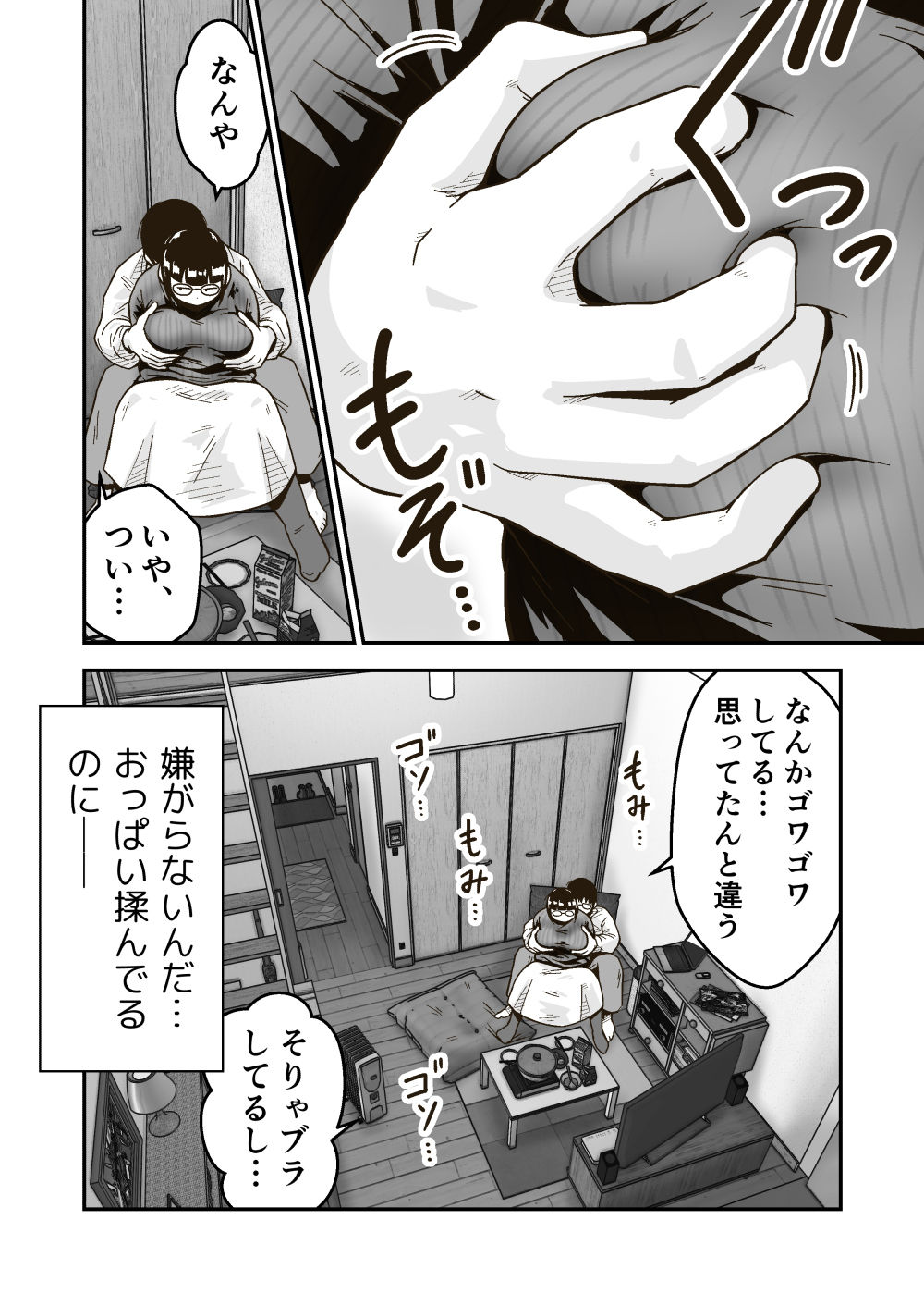 試し読み 3