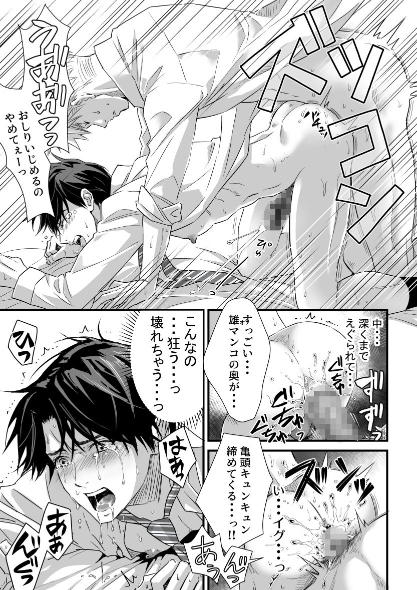 試し読み 7