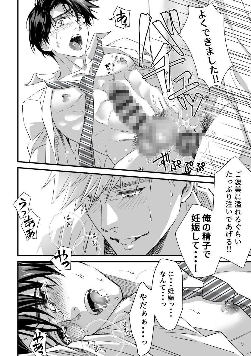 試し読み 10