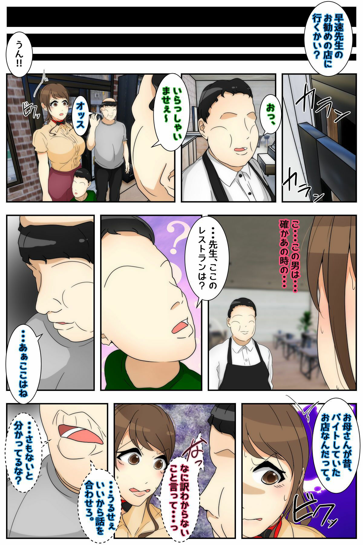 試し読み 1